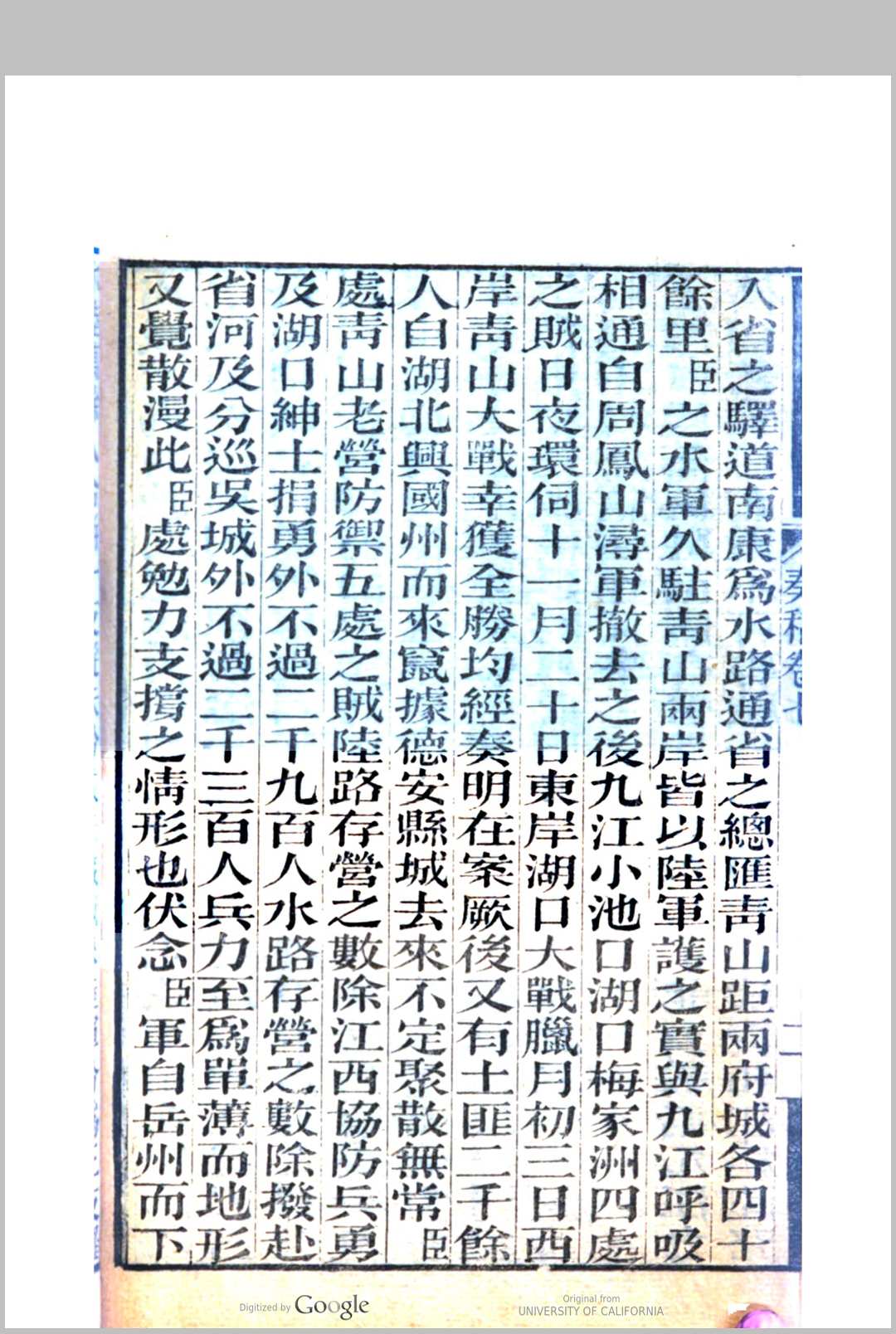 图片[4]中华古籍网-专注古书收集曾文正公全集  14种 曾国藩著中华古籍网-专注古书收集中华古籍网