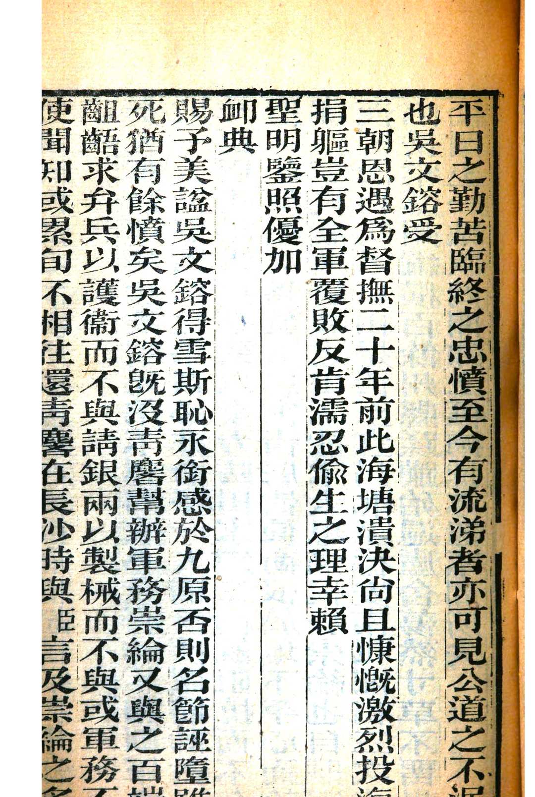 图片[5]中华古籍网-专注古书收集曾文正公全集  14种 曾国藩著中华古籍网-专注古书收集中华古籍网