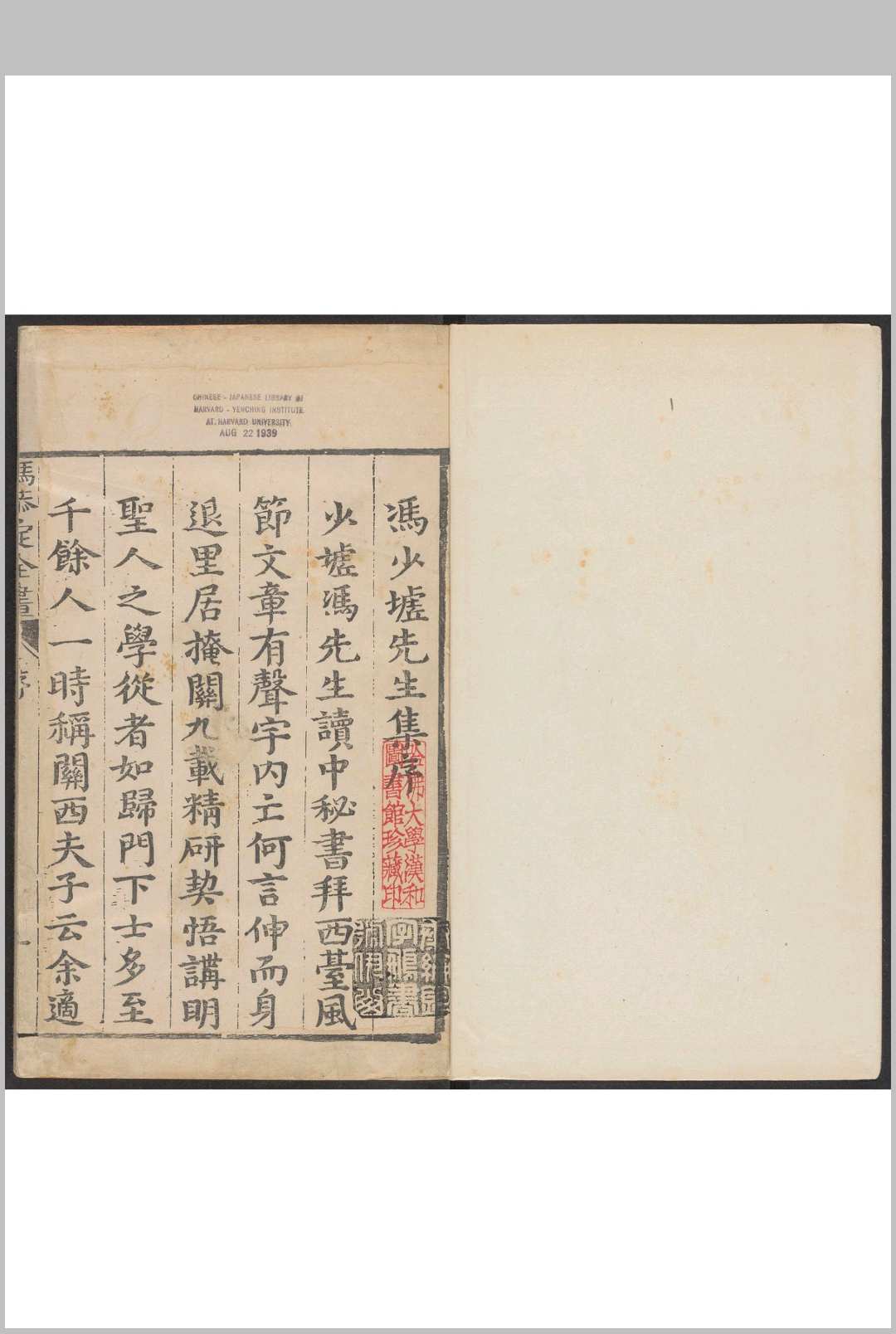 冯少墟集  二二卷 冯从吾撰. 明万历40年,毕懋康刊.冯嘉年增修本, 明天启元年中华古籍网-专注古书收集中华古籍网