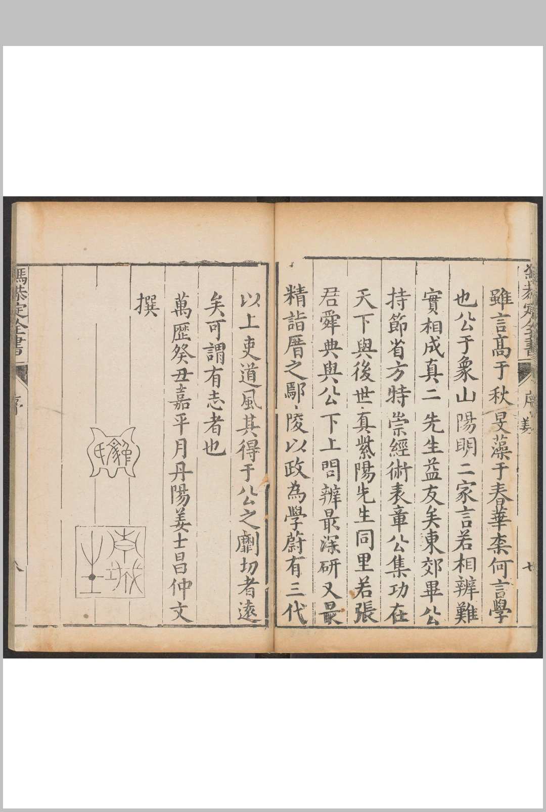 图片[2]中华古籍网-专注古书收集冯少墟集  二二卷 冯从吾撰. 明万历40年,毕懋康刊.冯嘉年增修本, 明天启元年中华古籍网-专注古书收集中华古籍网