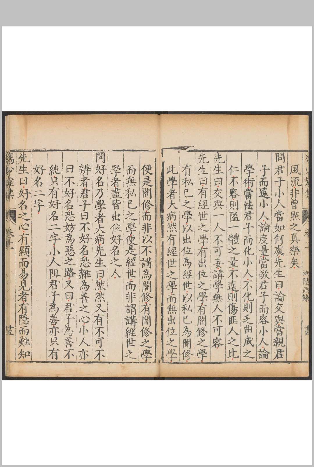 图片[5]中华古籍网-专注古书收集冯少墟集  二二卷 冯从吾撰. 明万历40年,毕懋康刊.冯嘉年增修本, 明天启元年中华古籍网-专注古书收集中华古籍网