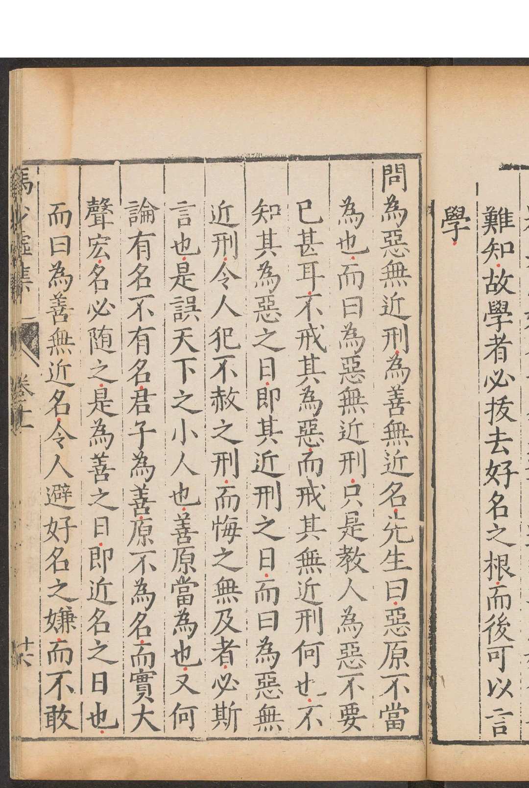 图片[6]中华古籍网-专注古书收集冯少墟集  二二卷 冯从吾撰. 明万历40年,毕懋康刊.冯嘉年增修本, 明天启元年中华古籍网-专注古书收集中华古籍网