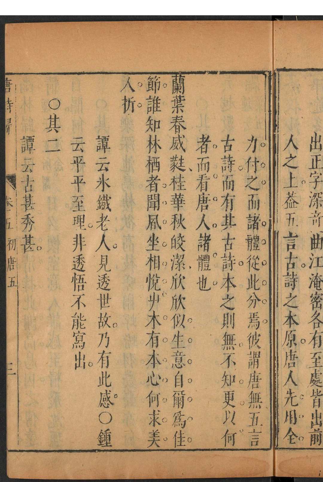 图片[7]中华古籍网-专注古书收集诗归  五一卷 锺惺, 谭元春选定  刘斅重订.明末中华古籍网-专注古书收集中华古籍网
