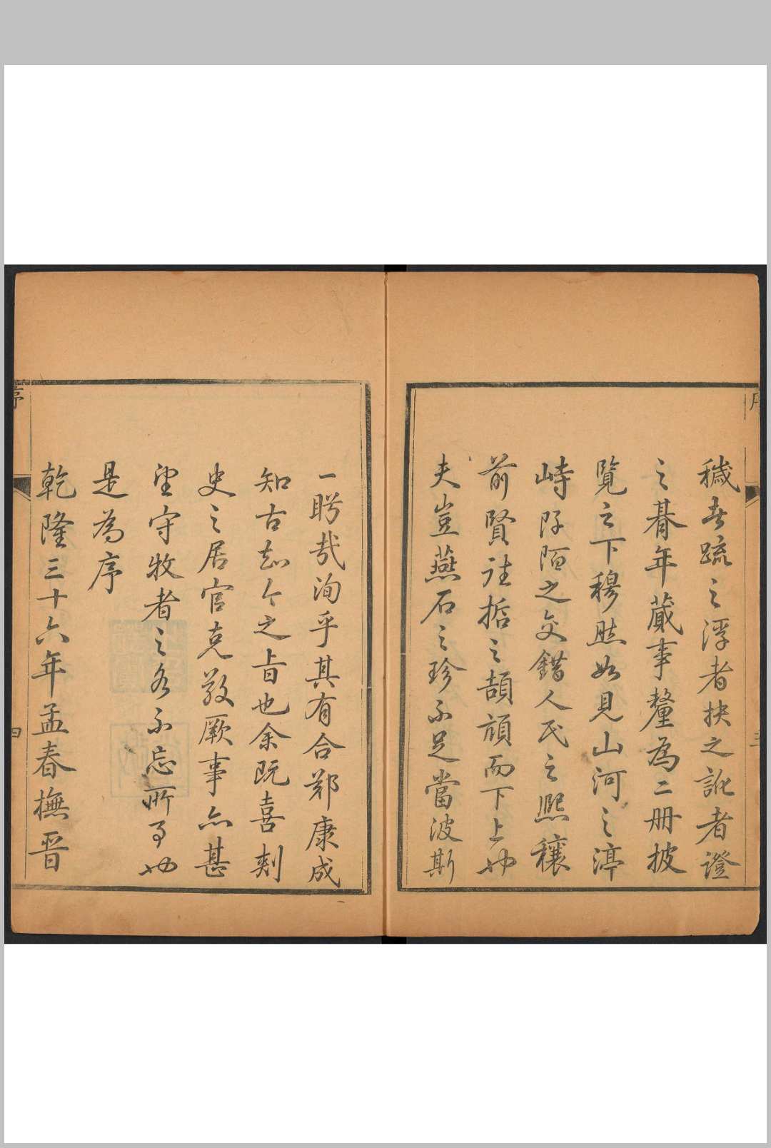 图片[2]中华古籍网-专注古书收集汾州府志 三十四卷, 卷首一卷 孙和相修  戴震纂 清乾隆36年 刻本中华古籍网-专注古书收集中华古籍网