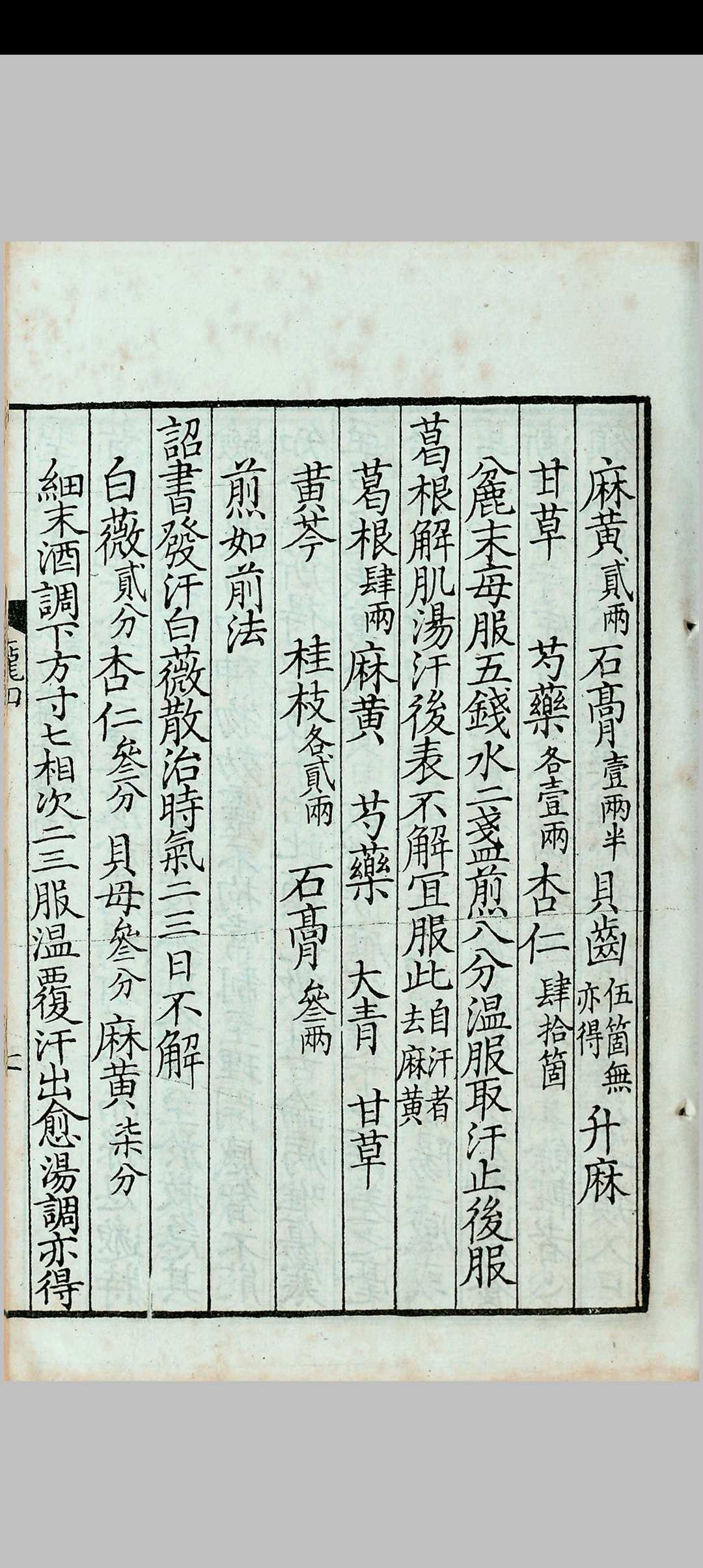 图片[10]中华古籍网-专注古书收集伤寒总病论 [6卷, 附札记] 庞安时 上海 蜚英馆 光緖丁亥中华古籍网-专注古书收集中华古籍网