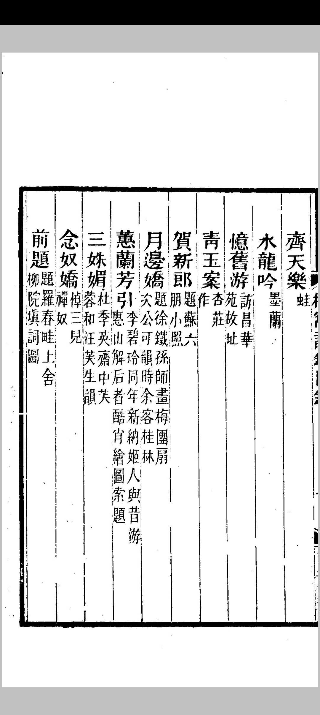 图片[4]中华古籍网-专注古书收集梅窝词钞  [遗稿, 诗补遗]中华古籍网-专注古书收集中华古籍网