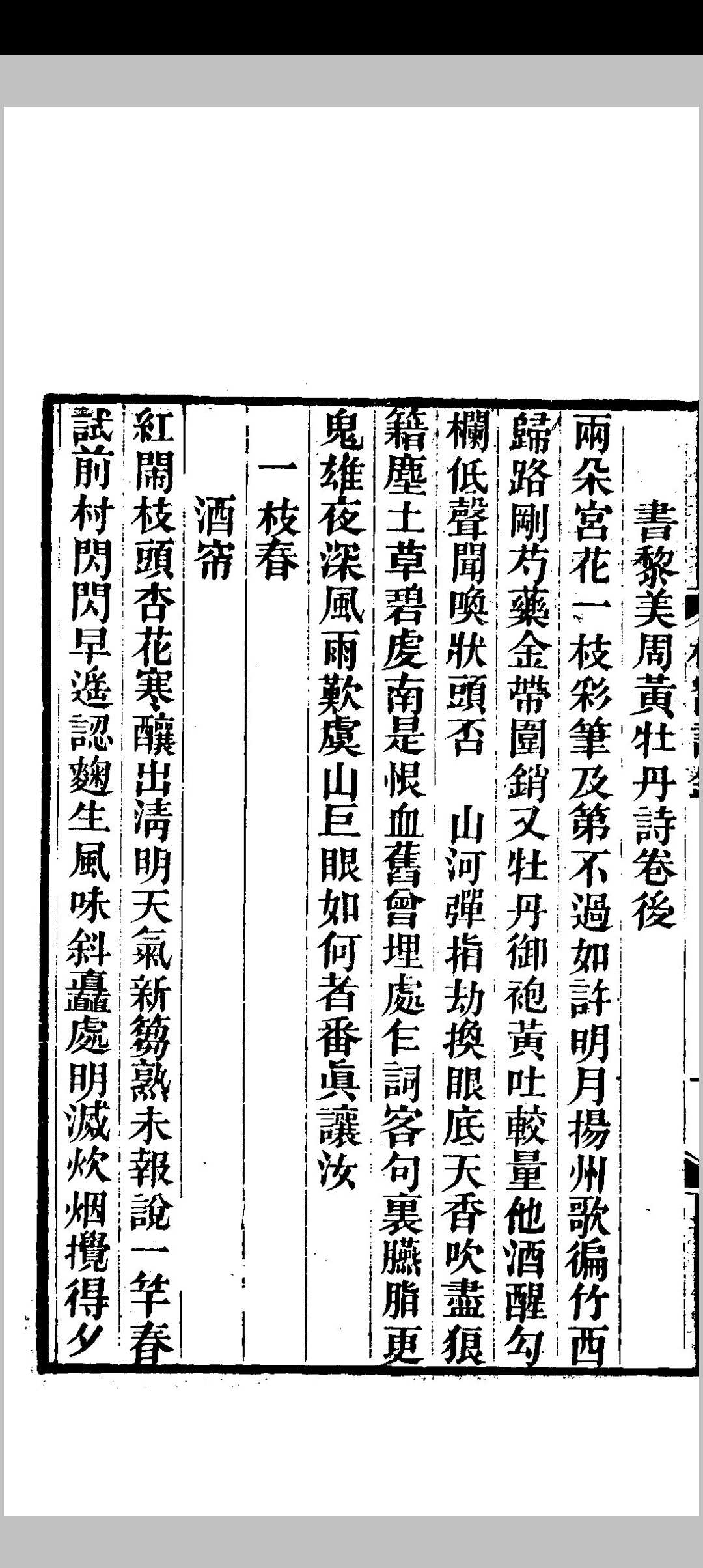 图片[6]中华古籍网-专注古书收集梅窝词钞  [遗稿, 诗补遗]中华古籍网-专注古书收集中华古籍网