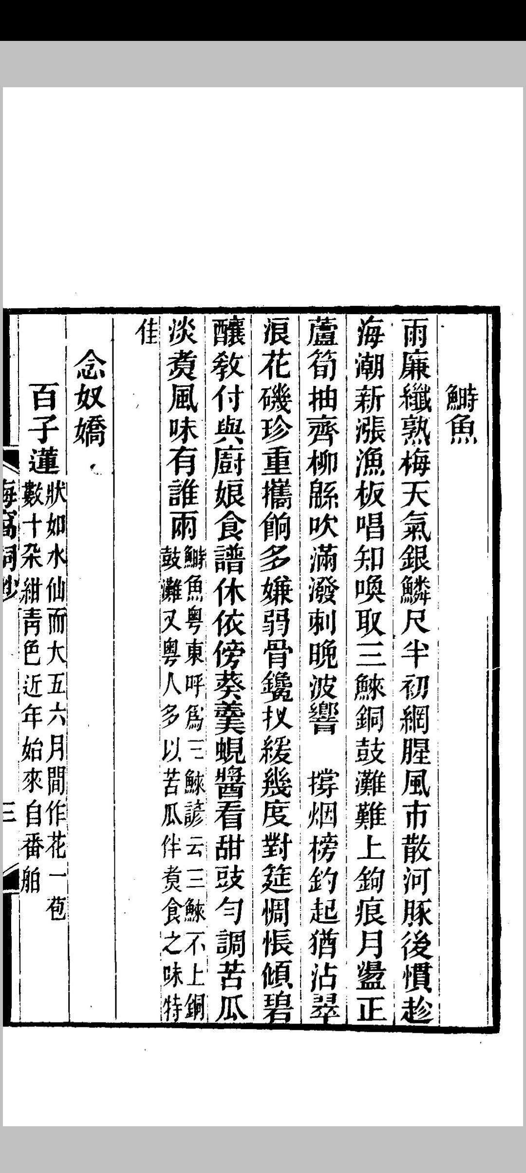 图片[7]中华古籍网-专注古书收集梅窝词钞  [遗稿, 诗补遗]中华古籍网-专注古书收集中华古籍网