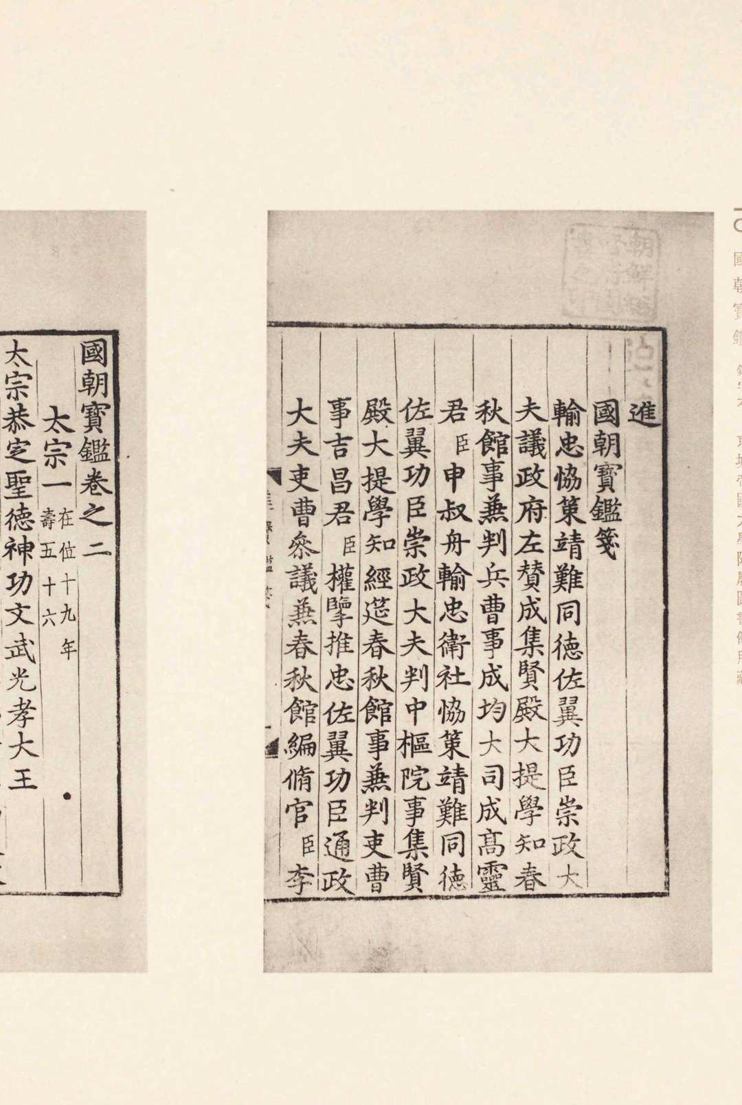 图片[6]中华古籍网-专注古书收集朝鲜史料集真.上.下.续册.朝鲜史编修会.编.1935至1937年中华古籍网-专注古书收集中华古籍网
