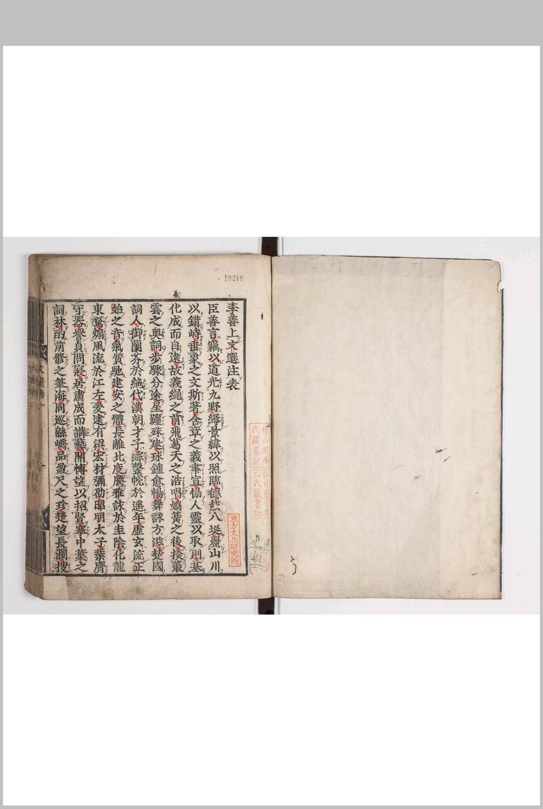 文选　六十卷　梁萧统辑　唐李善吕延济刘良张铣李周翰吕向注　寛永二年据直江氏活字印本重活字印中华古籍网-专注古书收集中华古籍网