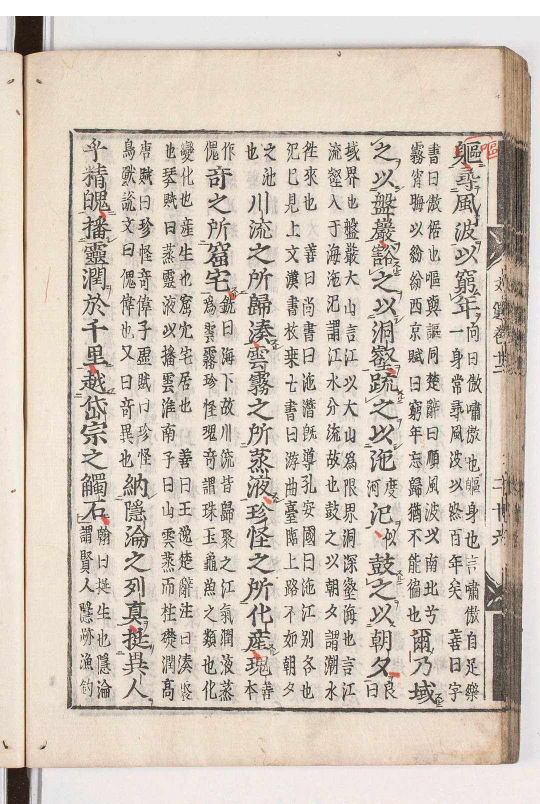 图片[6]中华古籍网-专注古书收集文选　六十卷　梁萧统辑　唐李善吕延济刘良张铣李周翰吕向注　寛永二年据直江氏活字印本重活字印中华古籍网-专注古书收集中华古籍网