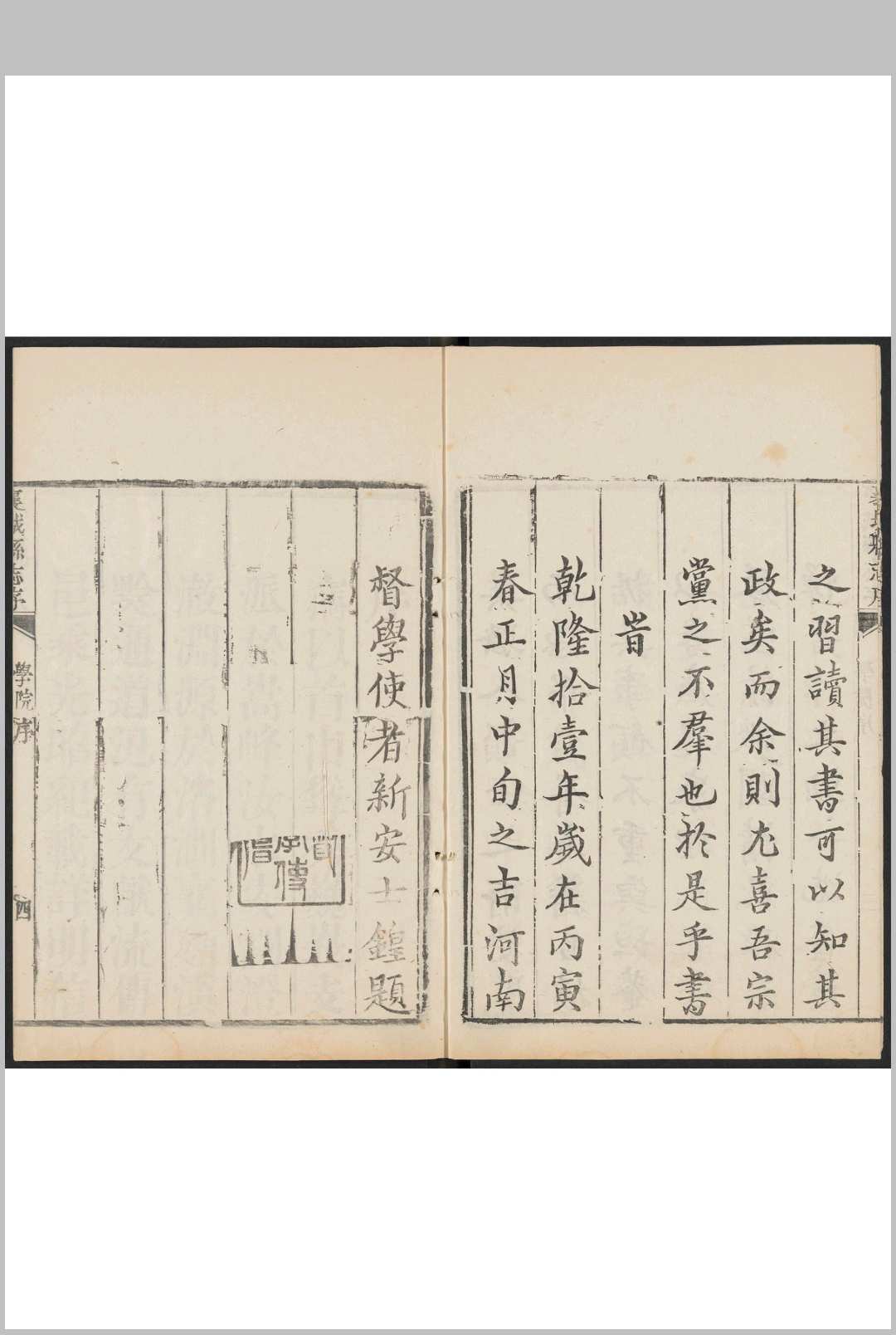 图片[2]中华古籍网-专注古书收集襄城县志  14卷 汪运正修中华古籍网-专注古书收集中华古籍网