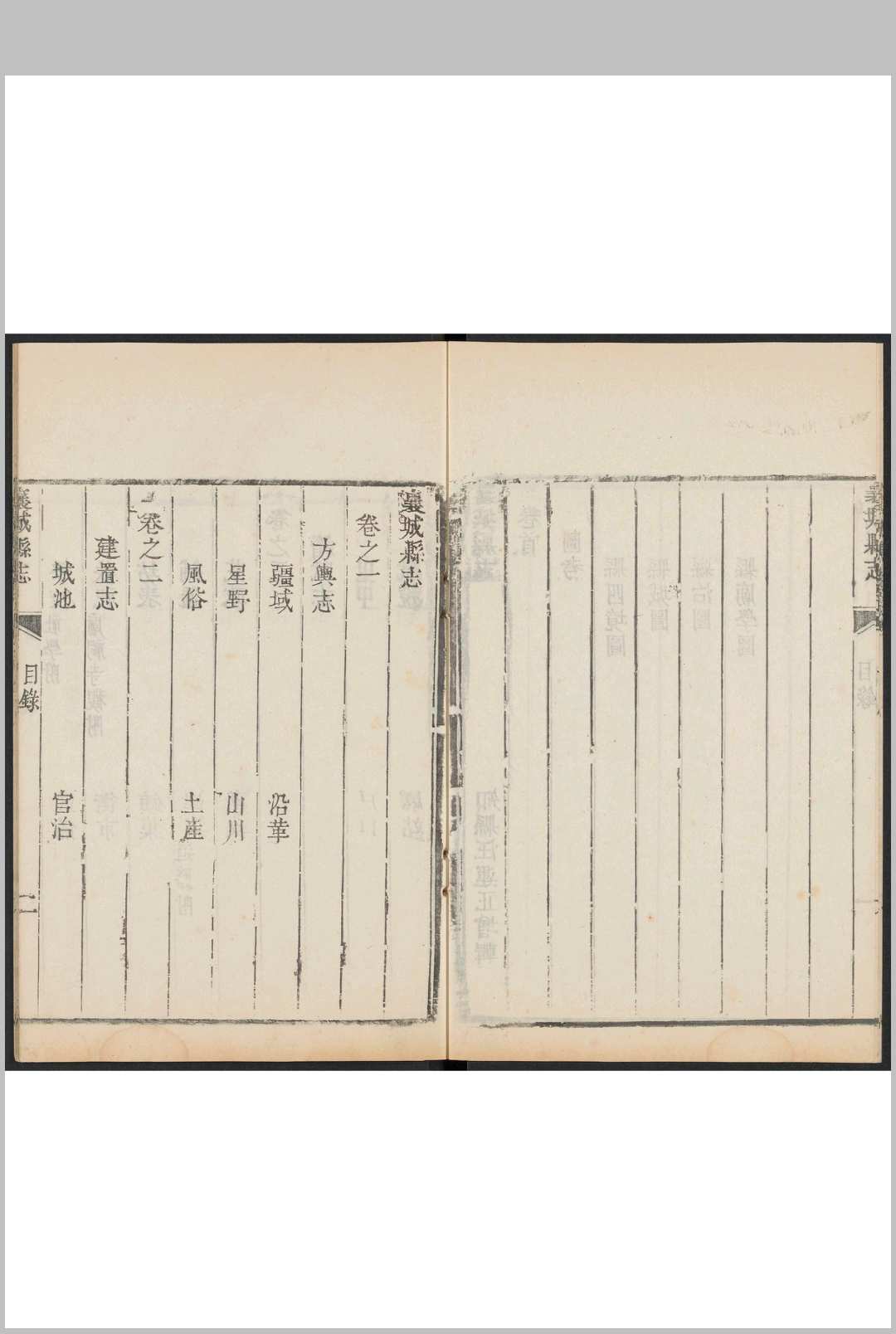 图片[3]中华古籍网-专注古书收集襄城县志  14卷 汪运正修中华古籍网-专注古书收集中华古籍网