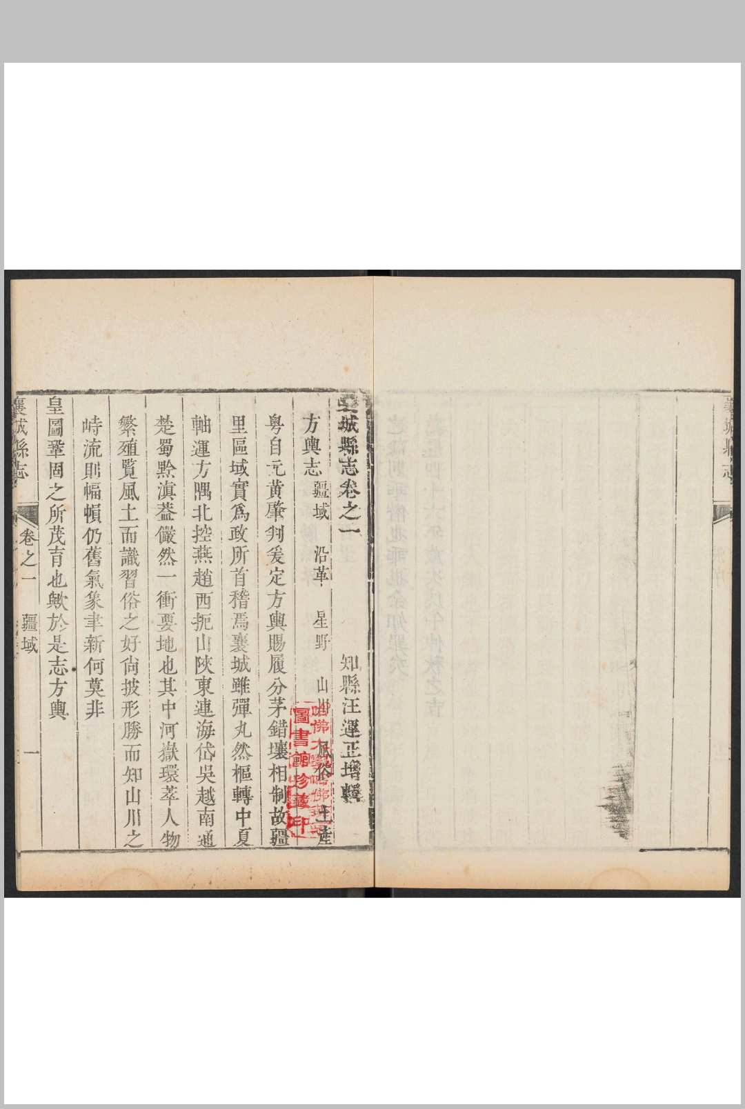 图片[4]中华古籍网-专注古书收集襄城县志  14卷 汪运正修中华古籍网-专注古书收集中华古籍网