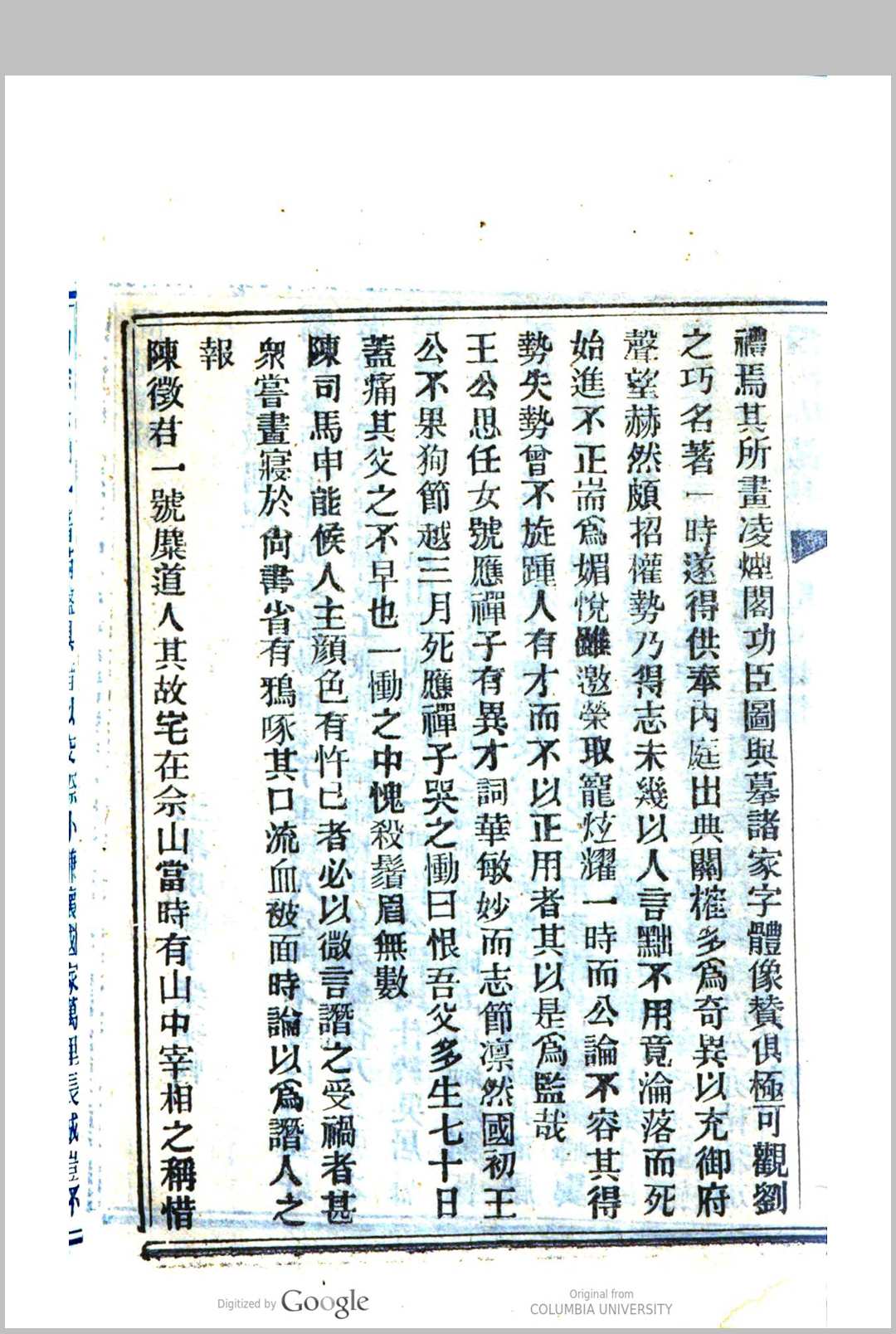 图片[4]中华古籍网-专注古书收集独悟菴 丛钞 [4种]杨 引传 辑中华古籍网-专注古书收集中华古籍网