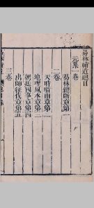 易林补遗  [四集]十二卷中华古籍网-专注古书收集中华古籍网
