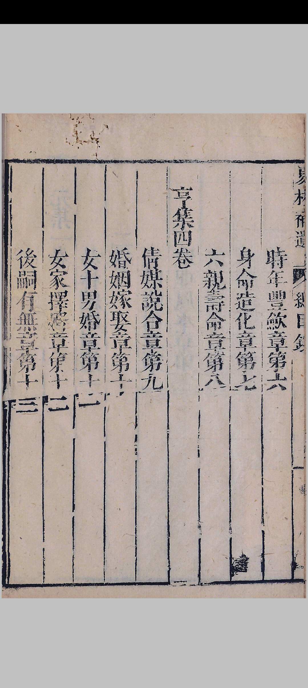 图片[2]中华古籍网-专注古书收集易林补遗  [四集]十二卷中华古籍网-专注古书收集中华古籍网