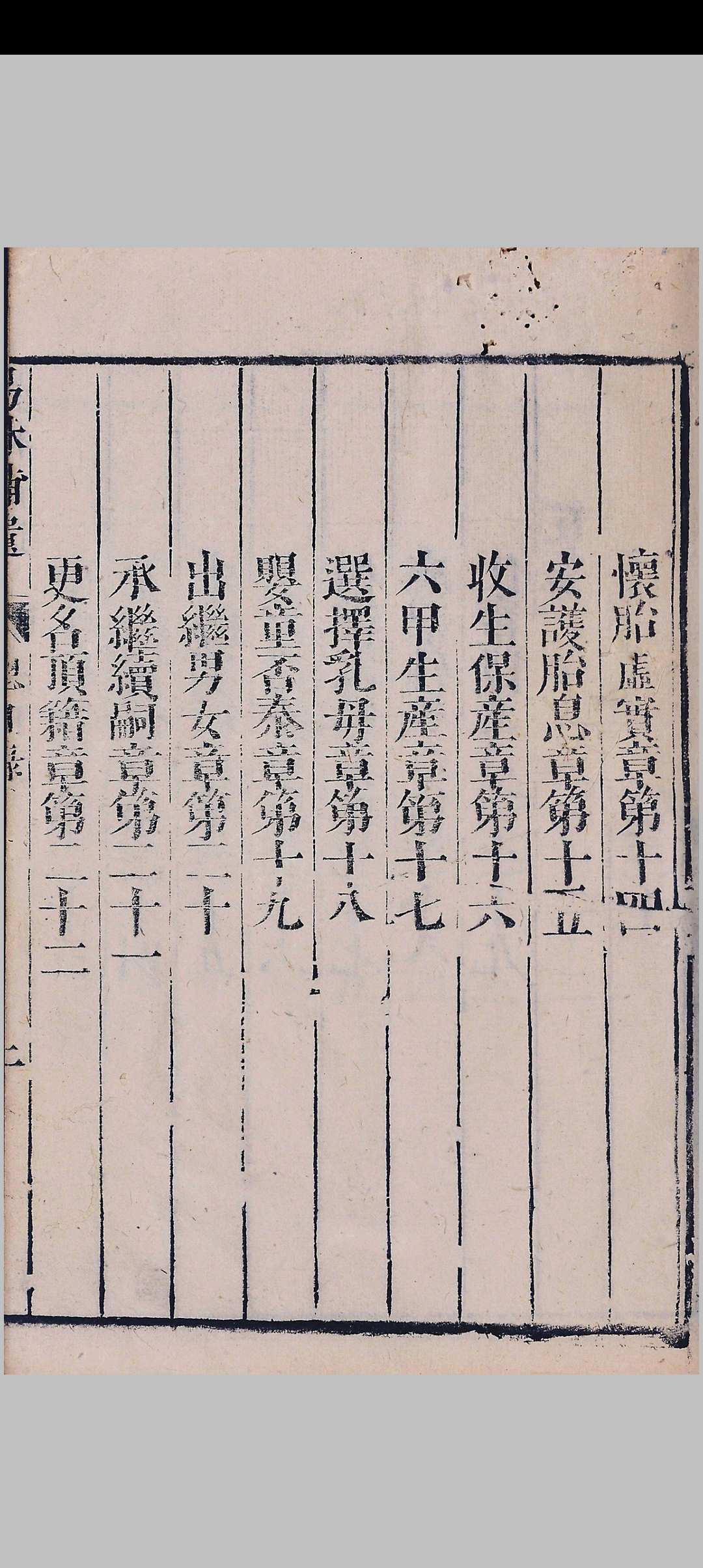 图片[3]中华古籍网-专注古书收集易林补遗  [四集]十二卷中华古籍网-专注古书收集中华古籍网