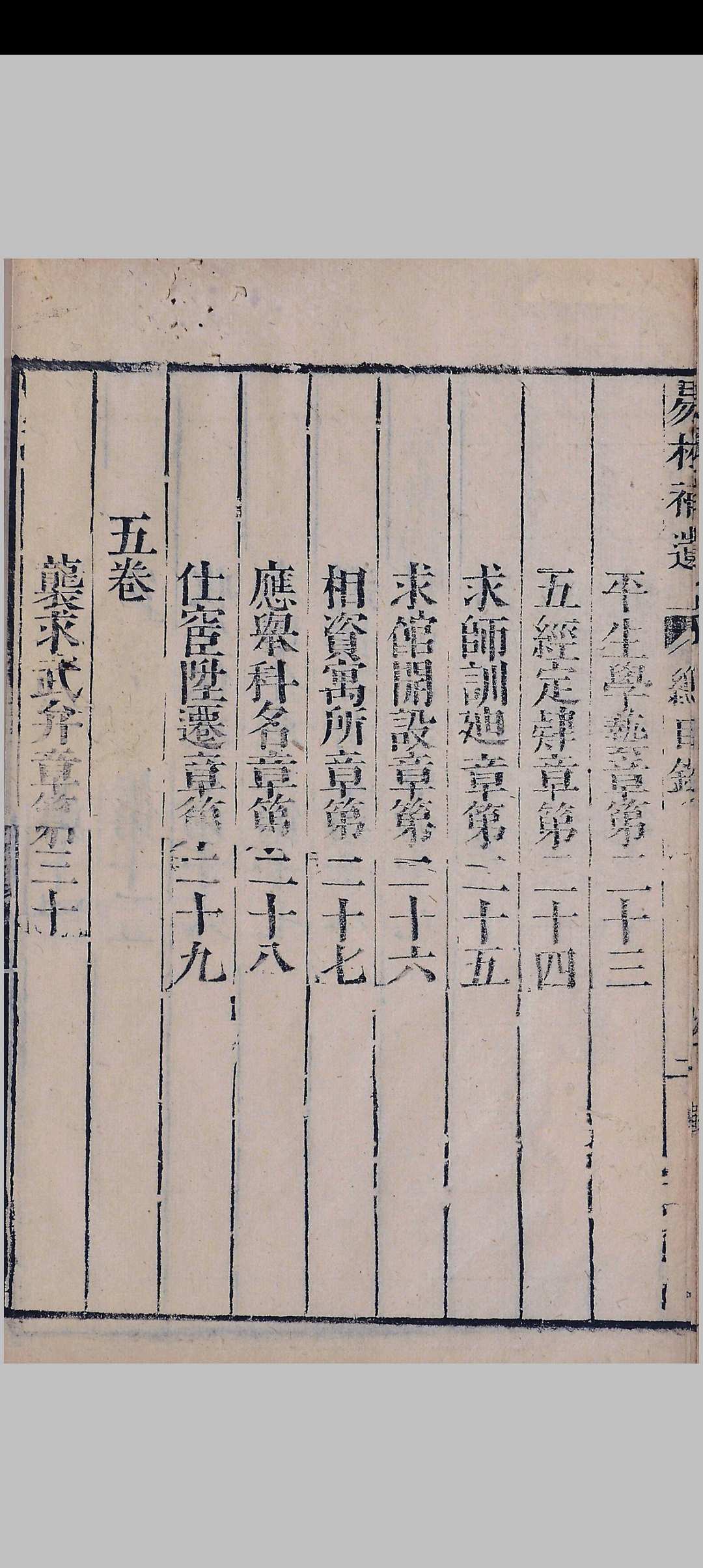 图片[4]中华古籍网-专注古书收集易林补遗  [四集]十二卷中华古籍网-专注古书收集中华古籍网