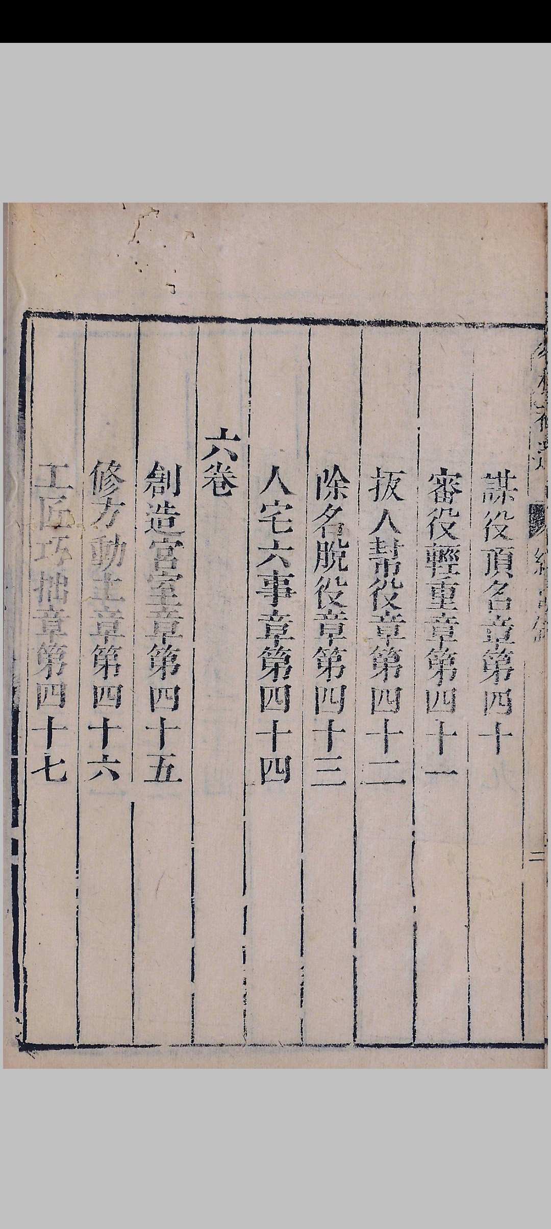 图片[7]中华古籍网-专注古书收集易林补遗  [四集]十二卷中华古籍网-专注古书收集中华古籍网