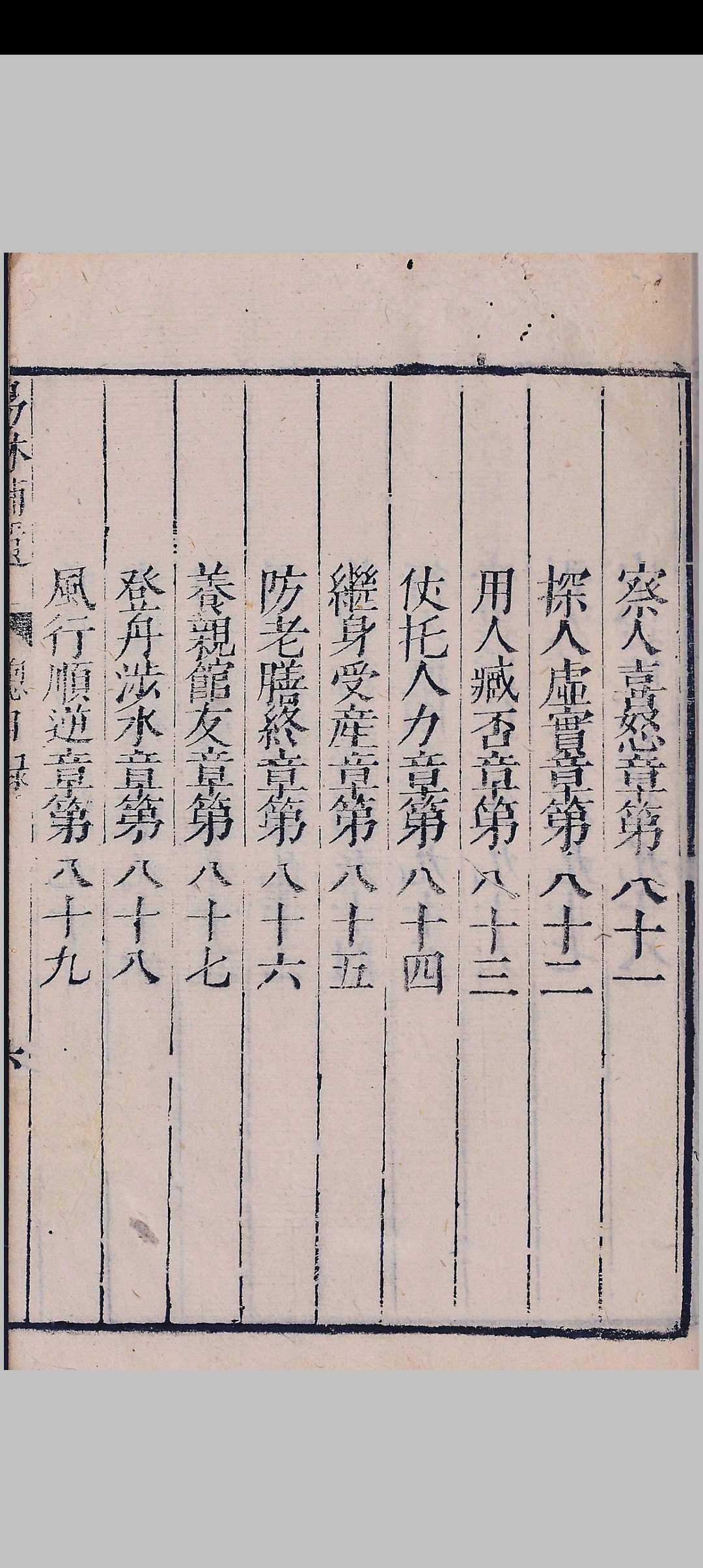 图片[10]中华古籍网-专注古书收集易林补遗  [四集]十二卷中华古籍网-专注古书收集中华古籍网