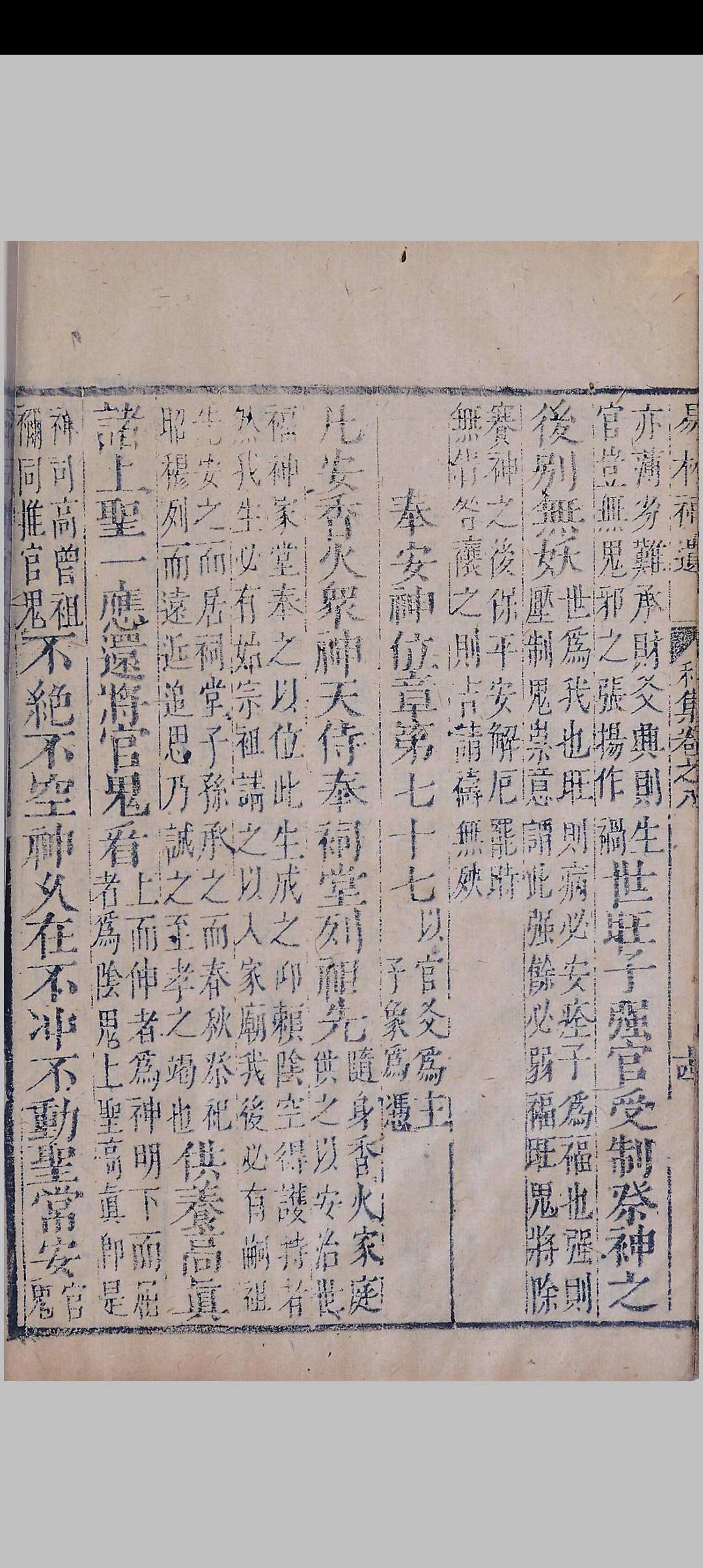 图片[13]中华古籍网-专注古书收集易林补遗  [四集]十二卷中华古籍网-专注古书收集中华古籍网