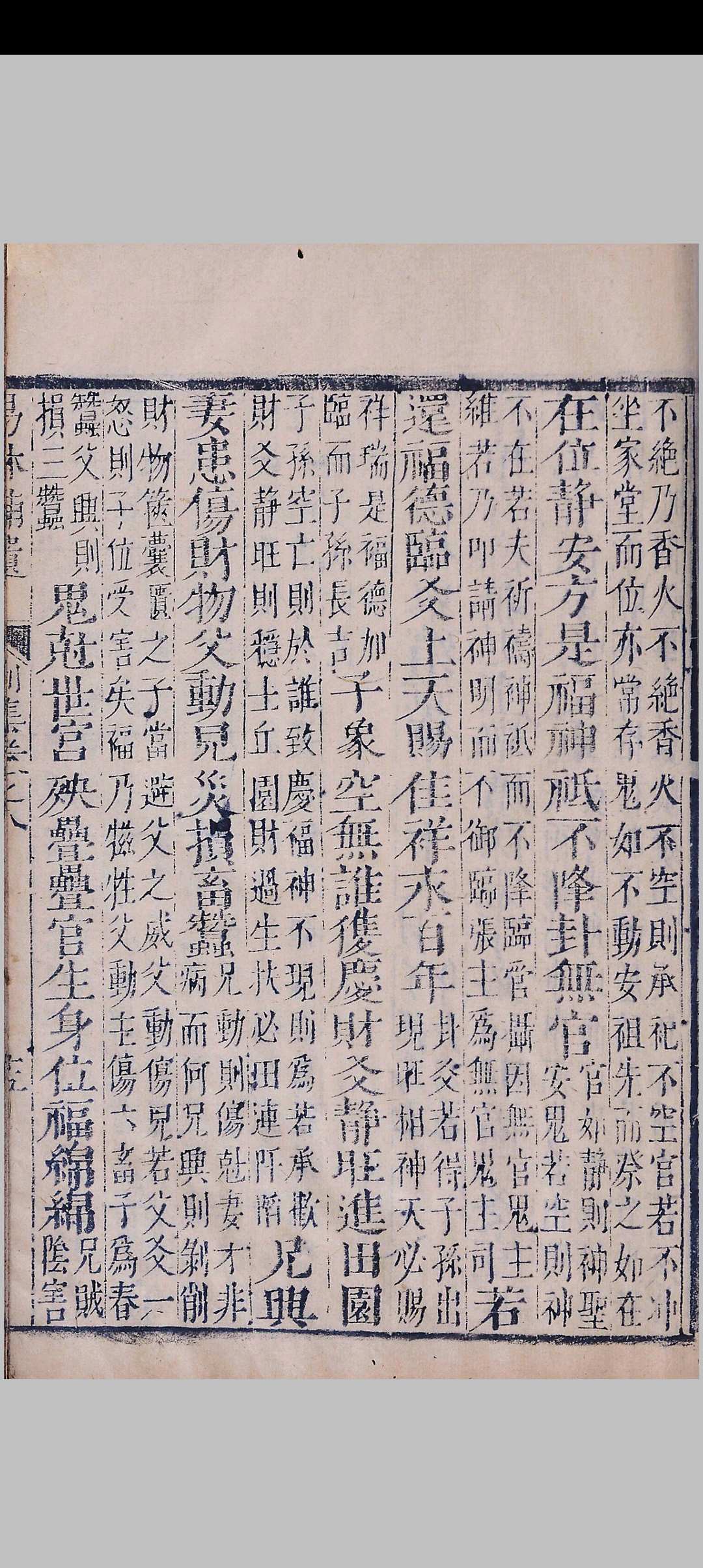 图片[12]中华古籍网-专注古书收集易林补遗  [四集]十二卷中华古籍网-专注古书收集中华古籍网