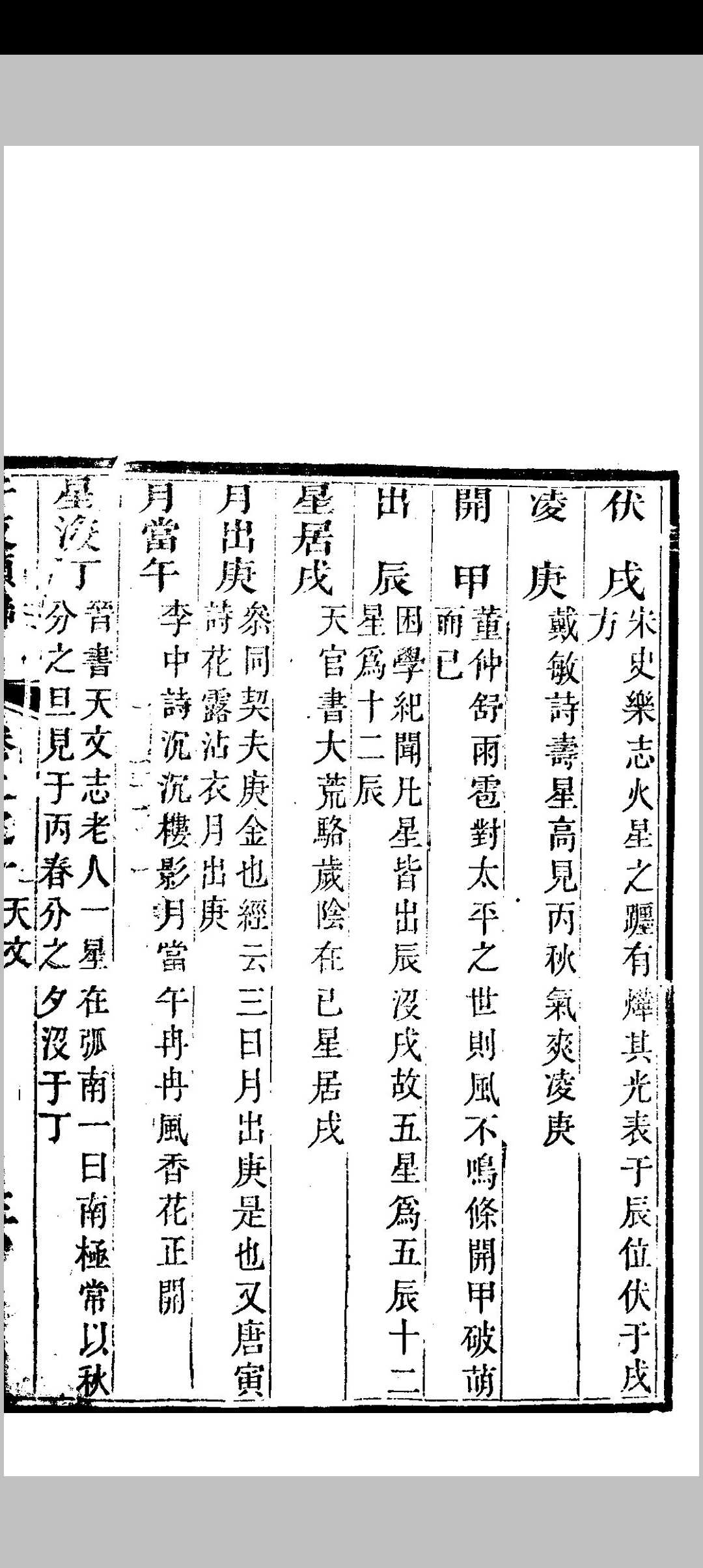 图片[5]中华古籍网-专注古书收集干支类联合璧  上下卷 聂铣敏  道光丙戌中华古籍网-专注古书收集中华古籍网