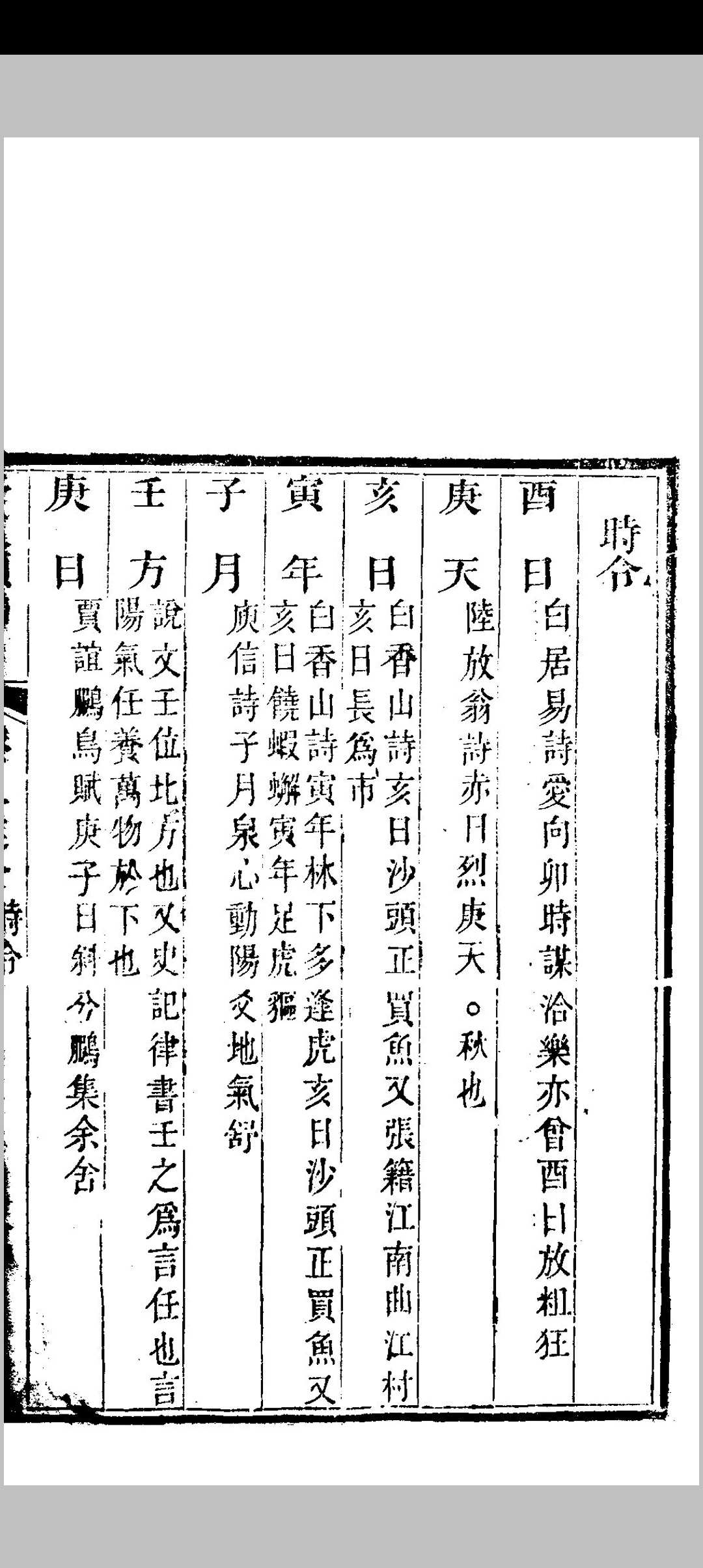 图片[2]中华古籍网-专注古书收集干支类联合璧  上下卷 聂铣敏  道光丙戌中华古籍网-专注古书收集中华古籍网