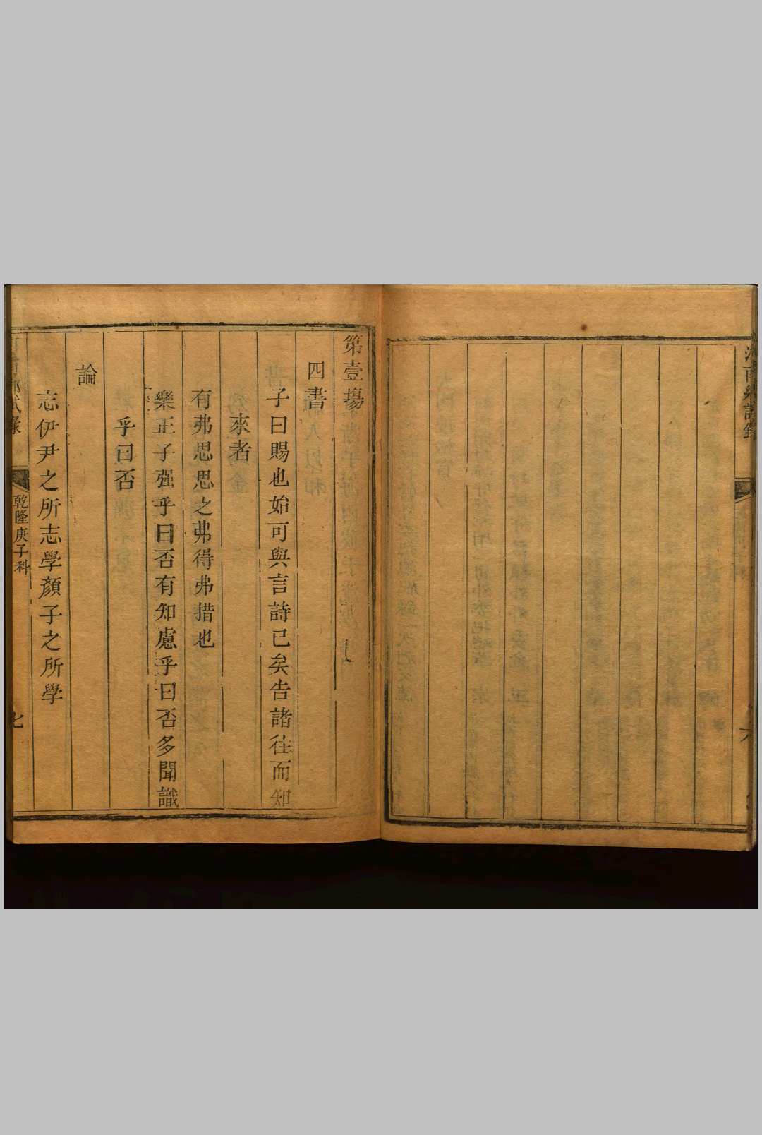 图片[2]中华古籍网-专注古书收集乾隆肆拾伍年庚子恩科河南乡试录  不分卷中华古籍网-专注古书收集中华古籍网