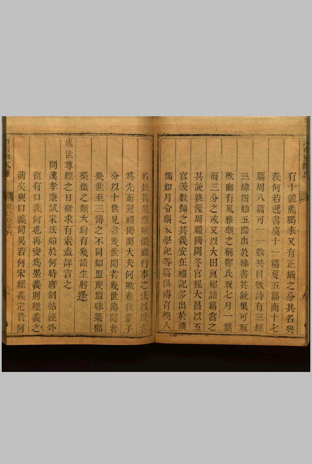 图片[3]中华古籍网-专注古书收集乾隆肆拾伍年庚子恩科河南乡试录  不分卷中华古籍网-专注古书收集中华古籍网