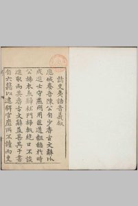诸史夷语音义.四卷.明.陈士元.撰.明万历十八年序刊本中华古籍网-专注古书收集中华古籍网
