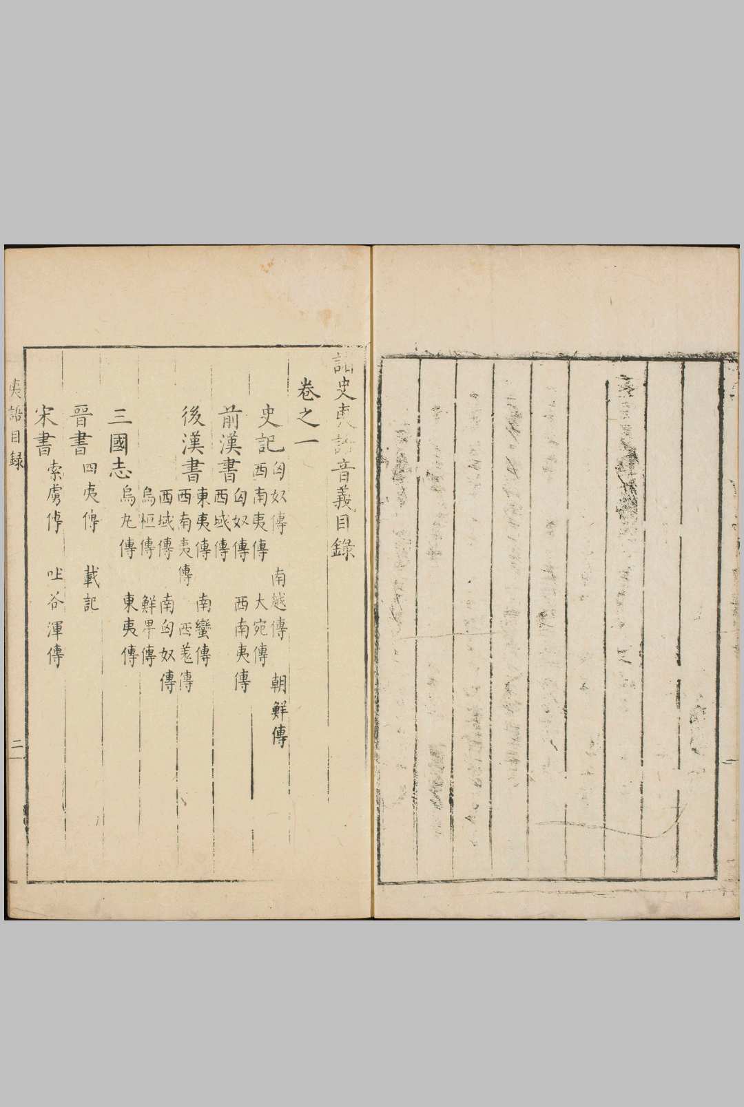 图片[3]中华古籍网-专注古书收集诸史夷语音义.四卷.明.陈士元.撰.明万历十八年序刊本中华古籍网-专注古书收集中华古籍网