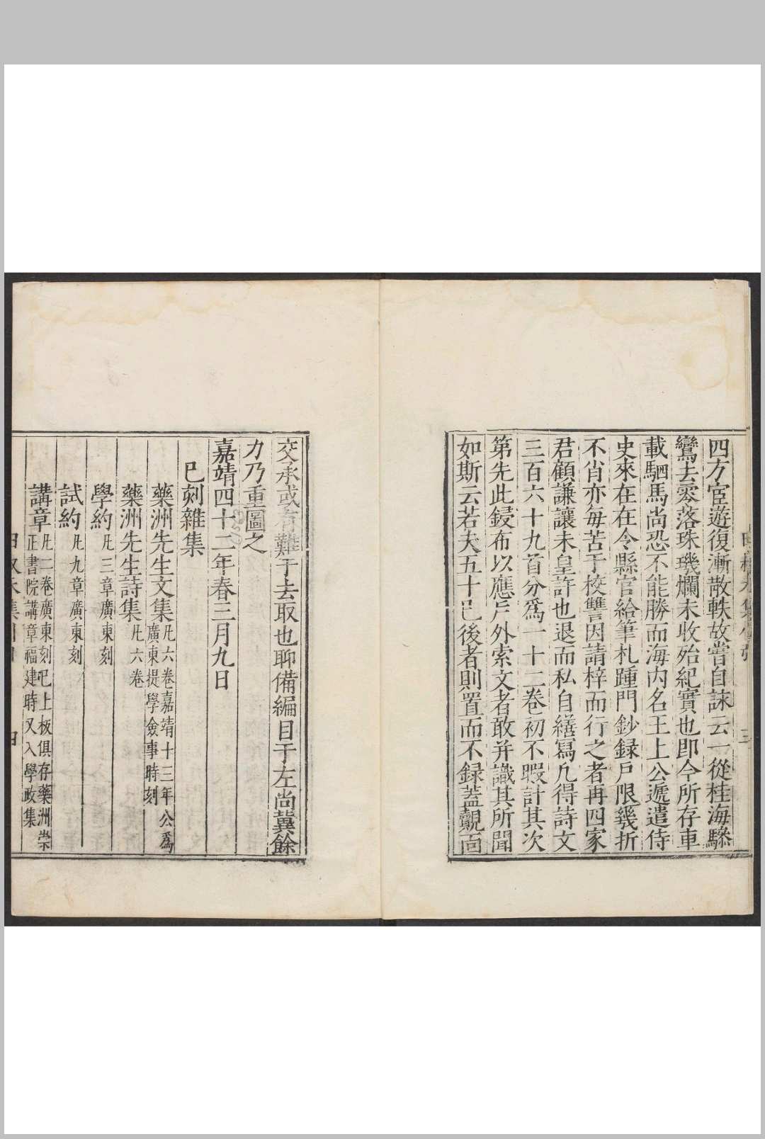图片[2]中华古籍网-专注古书收集田叔禾小集  十二卷 田汝成撰.田艺衡, 明嘉靖42年中华古籍网-专注古书收集中华古籍网