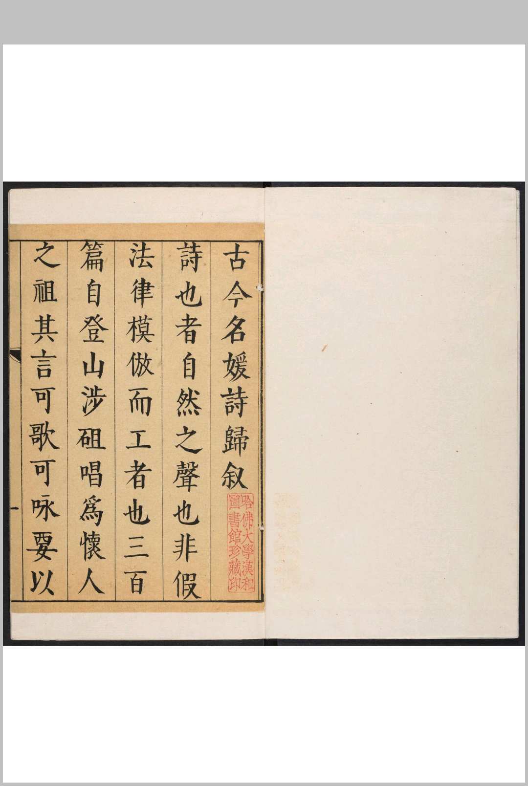 名媛诗归 三六卷 锺惺点次 明末中华古籍网-专注古书收集中华古籍网
