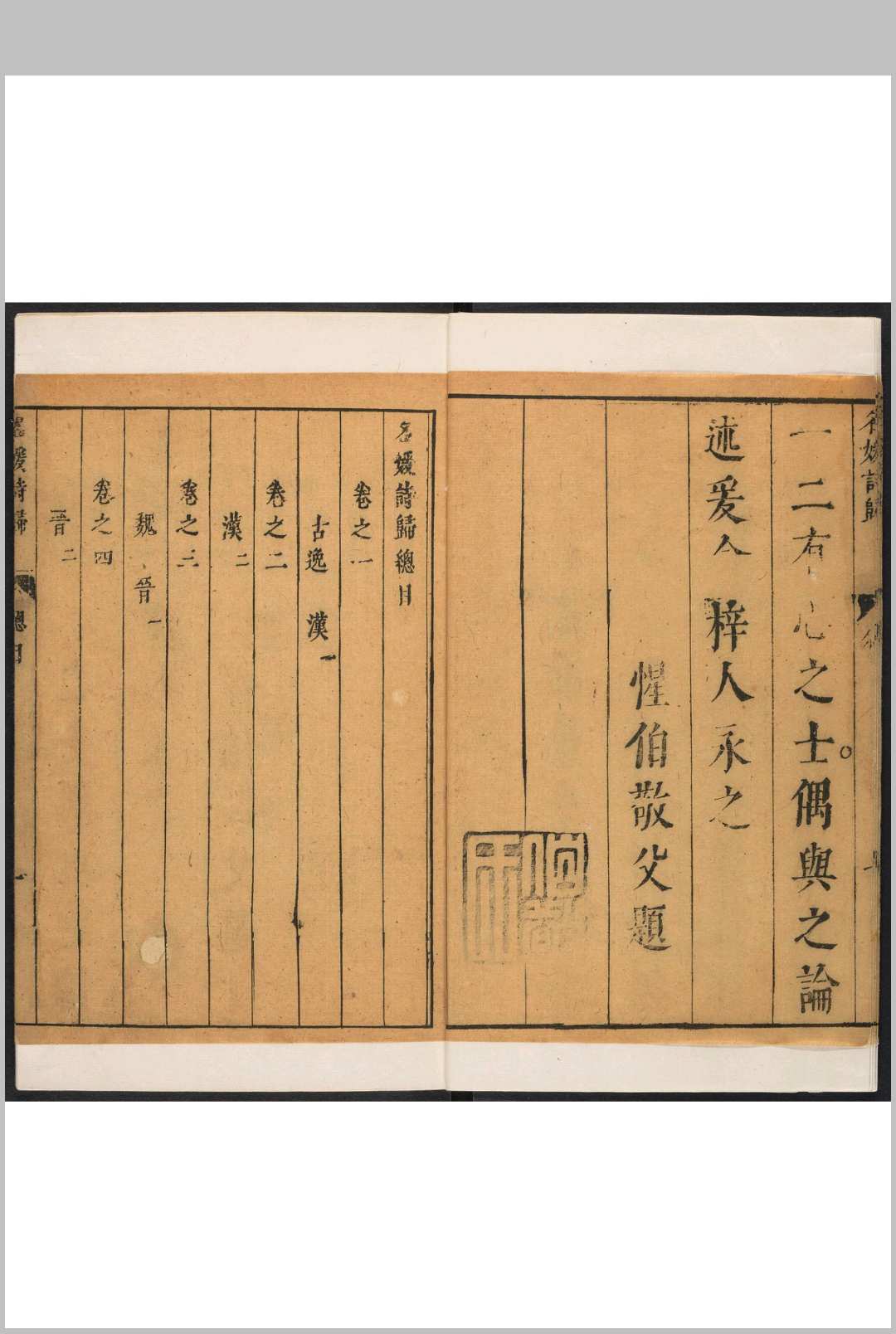 图片[2]中华古籍网-专注古书收集名媛诗归 三六卷 锺惺点次 明末中华古籍网-专注古书收集中华古籍网