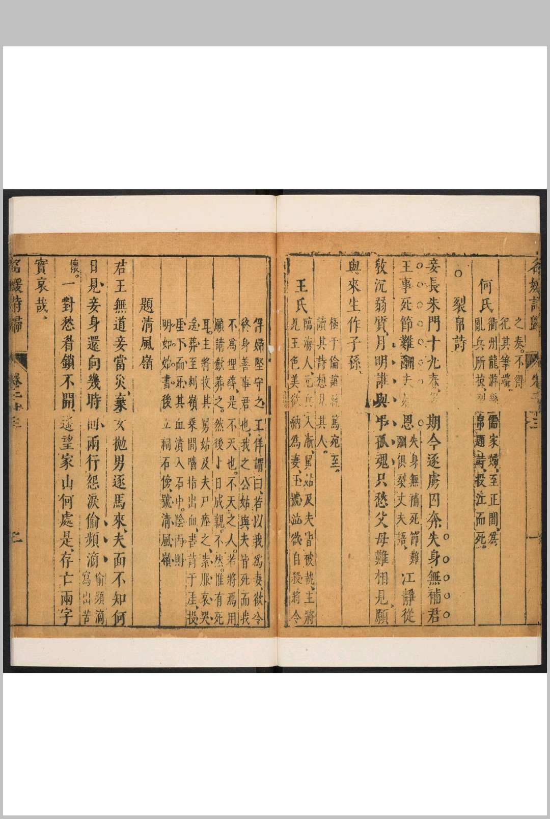图片[5]中华古籍网-专注古书收集名媛诗归 三六卷 锺惺点次 明末中华古籍网-专注古书收集中华古籍网