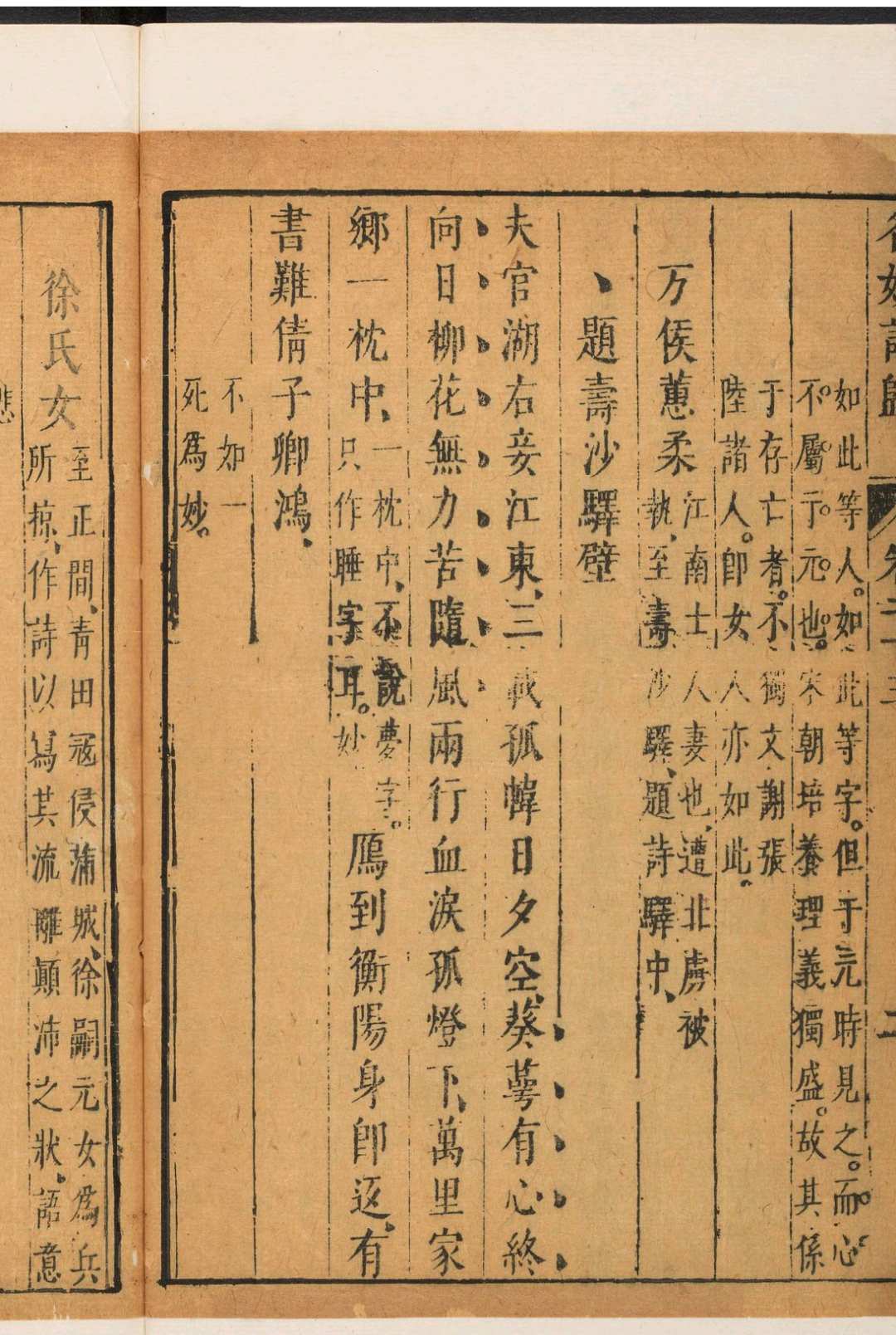 图片[6]中华古籍网-专注古书收集名媛诗归 三六卷 锺惺点次 明末中华古籍网-专注古书收集中华古籍网