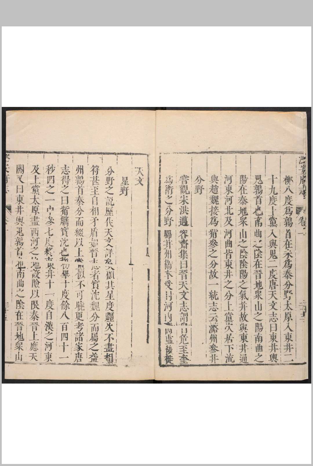 图片[5]中华古籍网-专注古书收集潞安府志  20卷 周再勲等纂  杨晙等修.顺治17年中华古籍网-专注古书收集中华古籍网