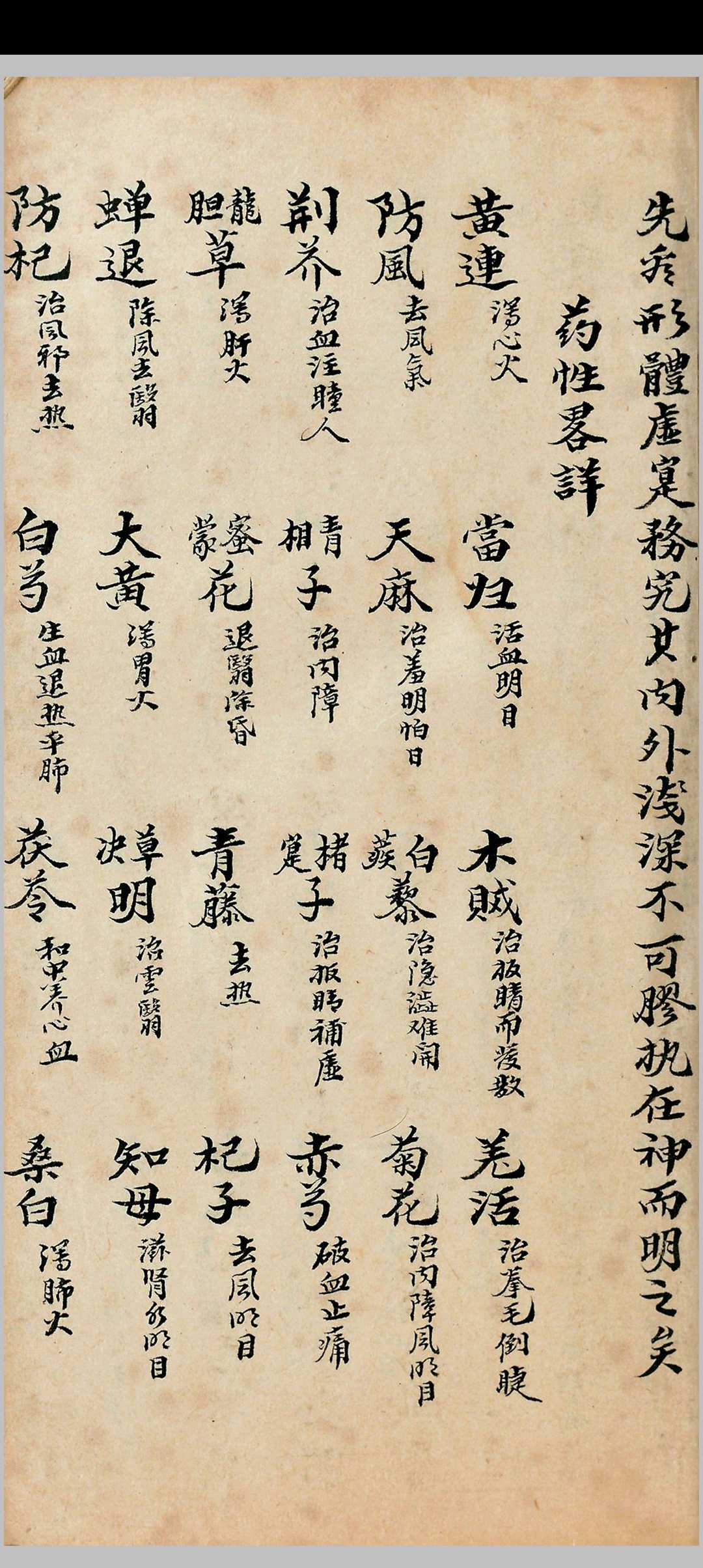 图片[2]-中华古籍网-专注古书收集龙宫真秘眼科-中华古籍网-专注古书收集中华古籍网-专注古书收集