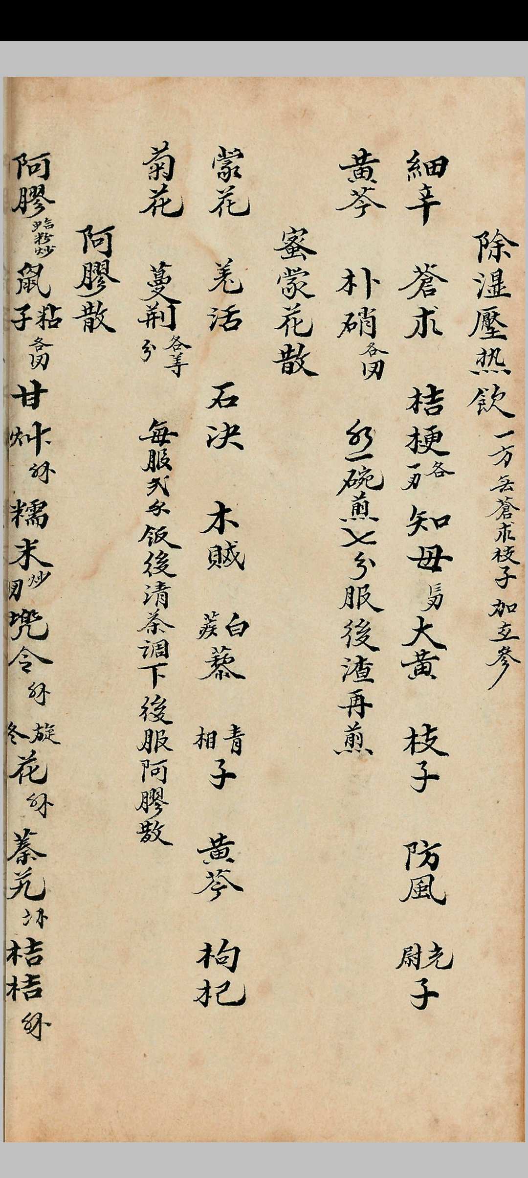 图片[6]-中华古籍网-专注古书收集龙宫真秘眼科-中华古籍网-专注古书收集中华古籍网-专注古书收集