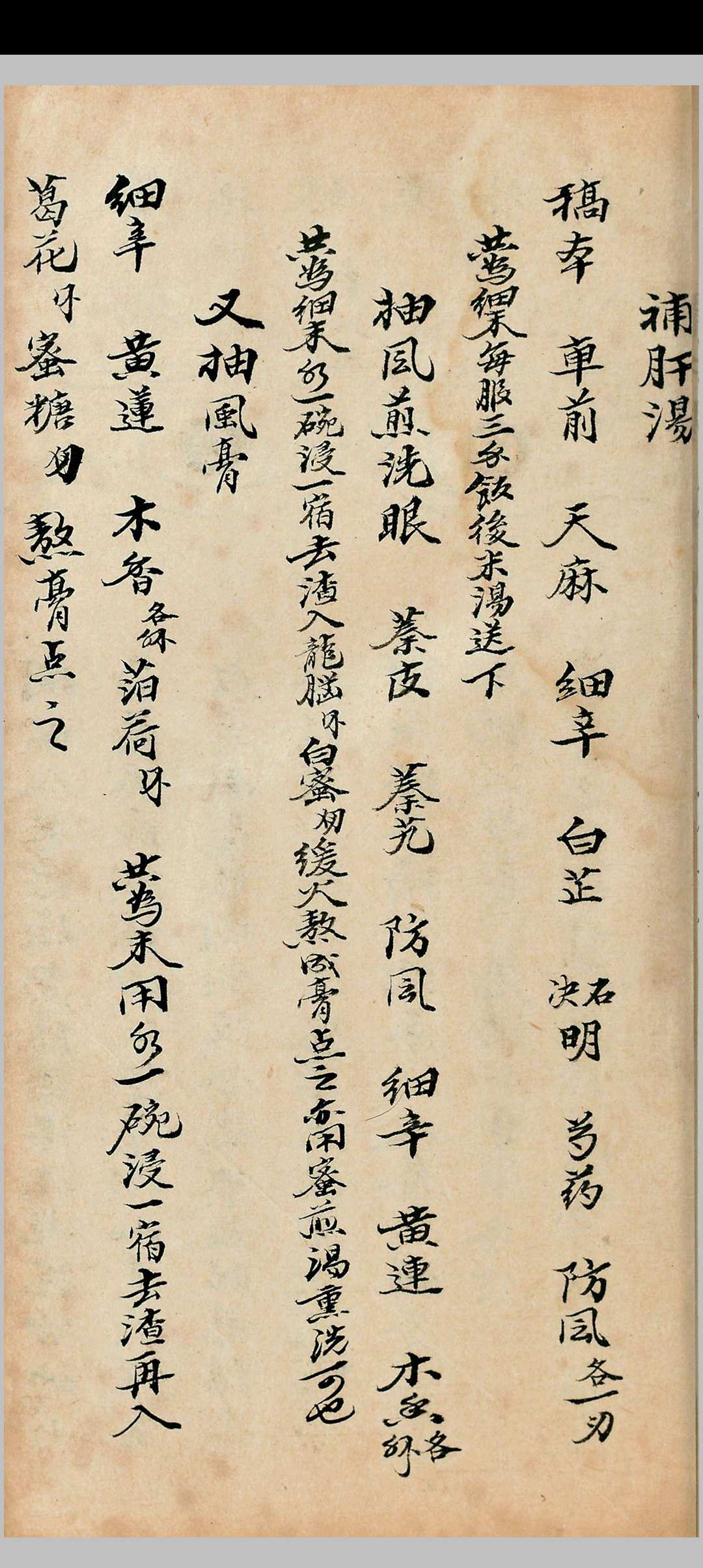图片[8]-中华古籍网-专注古书收集龙宫真秘眼科-中华古籍网-专注古书收集中华古籍网-专注古书收集