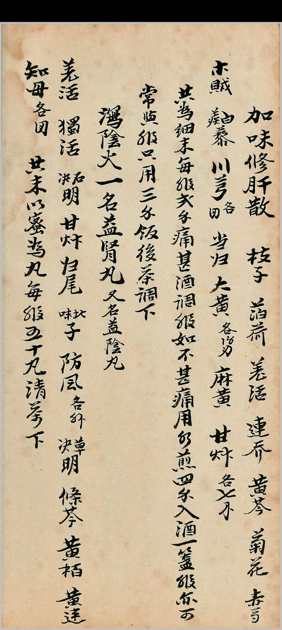图片[5]-中华古籍网-专注古书收集龙宫真秘眼科-中华古籍网-专注古书收集中华古籍网-专注古书收集
