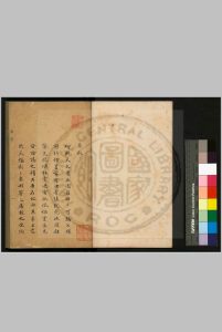 天象玄机中华古籍网-专注古书收集中华古籍网