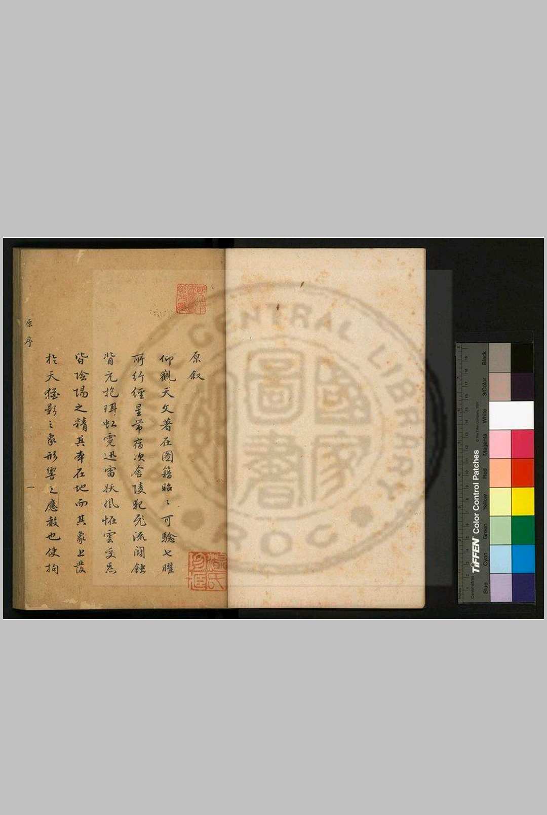 天象玄机中华古籍网-专注古书收集中华古籍网
