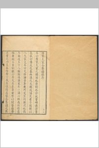 唐宋十大家全集录 十种 储欣选录 吴蔚起等校中华古籍网-专注古书收集中华古籍网