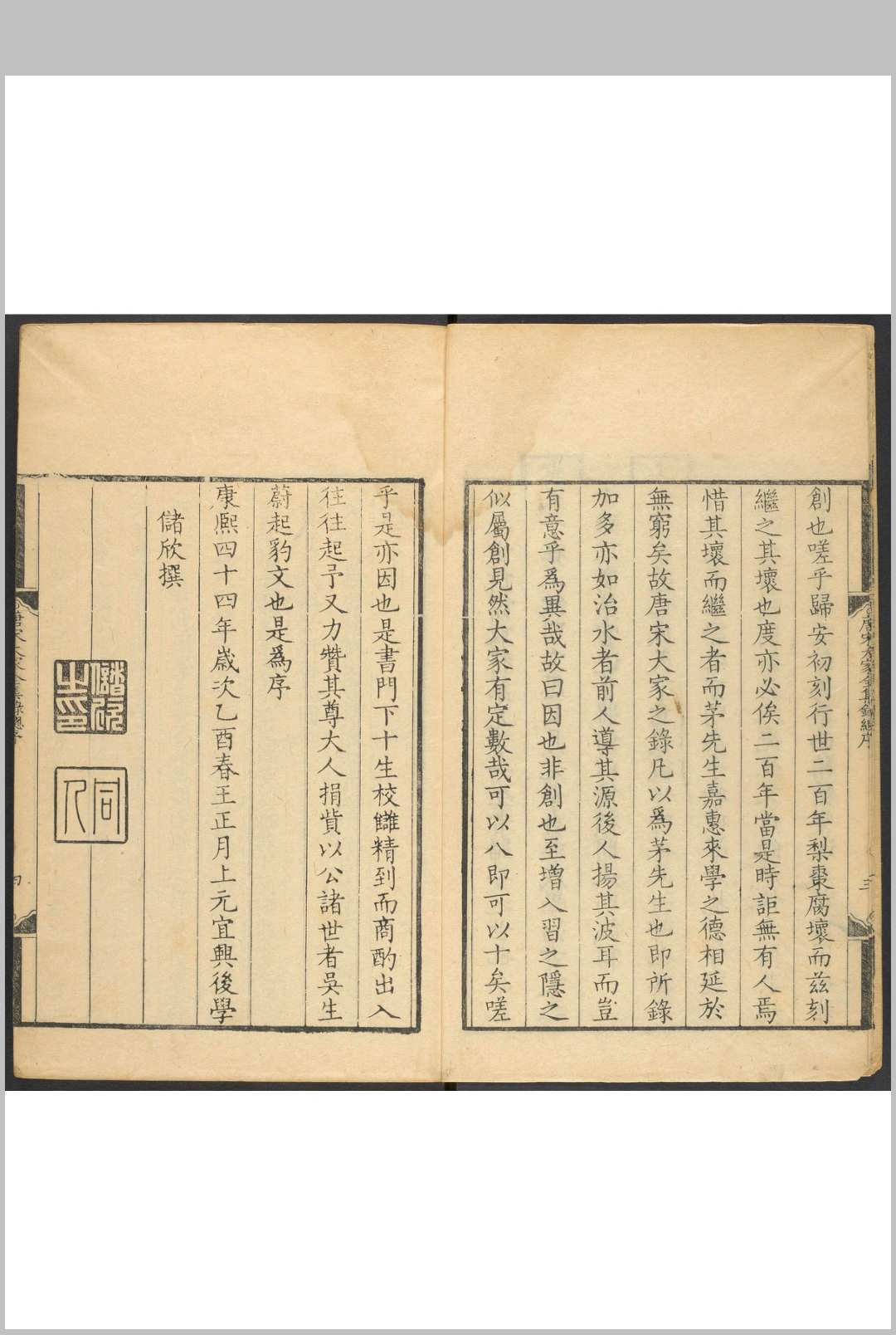图片[2]中华古籍网-专注古书收集唐宋十大家全集录 十种 储欣选录 吴蔚起等校中华古籍网-专注古书收集中华古籍网