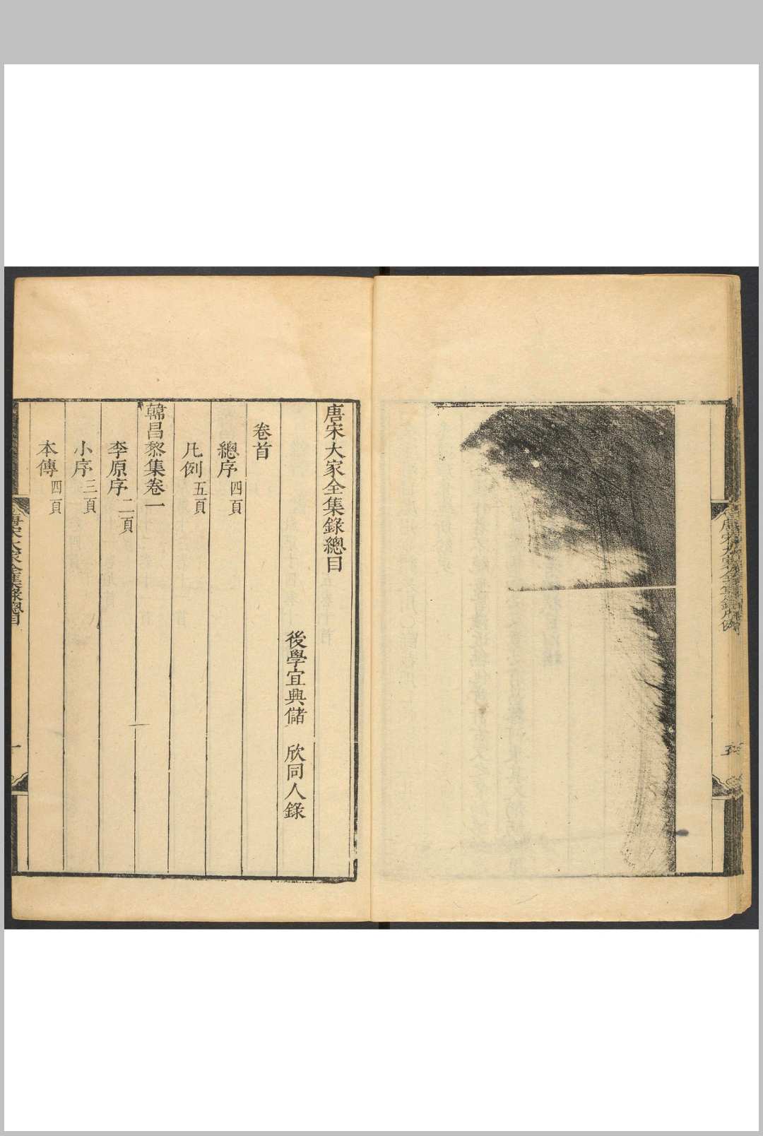 图片[3]中华古籍网-专注古书收集唐宋十大家全集录 十种 储欣选录 吴蔚起等校中华古籍网-专注古书收集中华古籍网