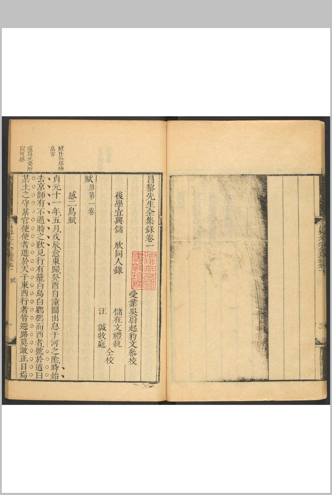 图片[6]中华古籍网-专注古书收集唐宋十大家全集录 十种 储欣选录 吴蔚起等校中华古籍网-专注古书收集中华古籍网