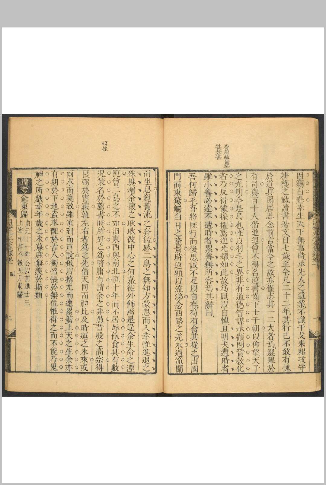 图片[7]中华古籍网-专注古书收集唐宋十大家全集录 十种 储欣选录 吴蔚起等校中华古籍网-专注古书收集中华古籍网